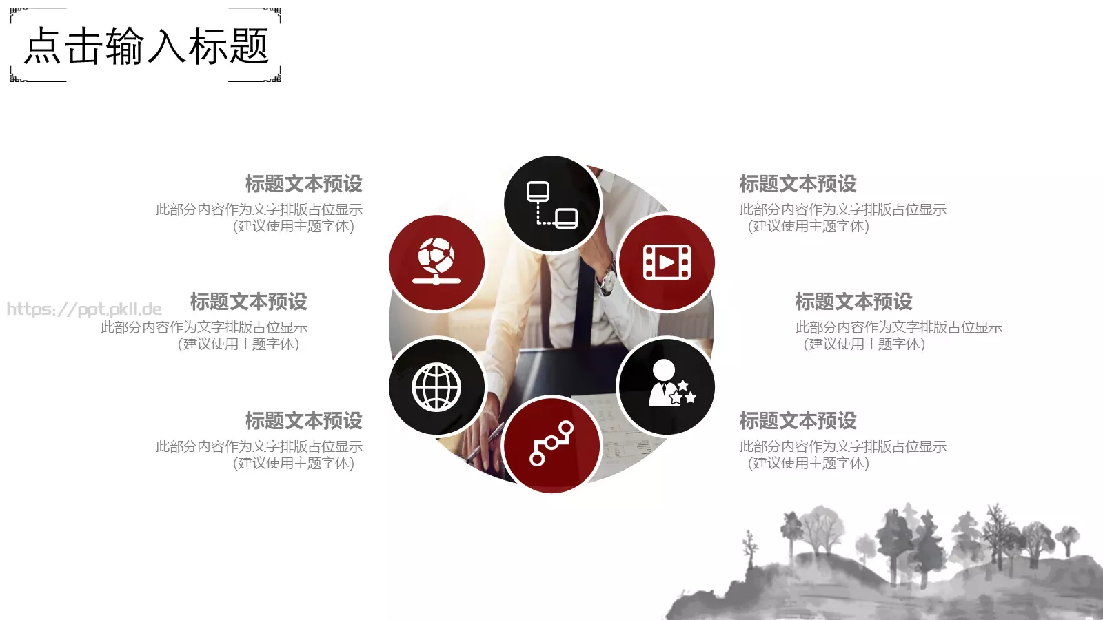 工作汇报PPT模板 第 17 页预览图