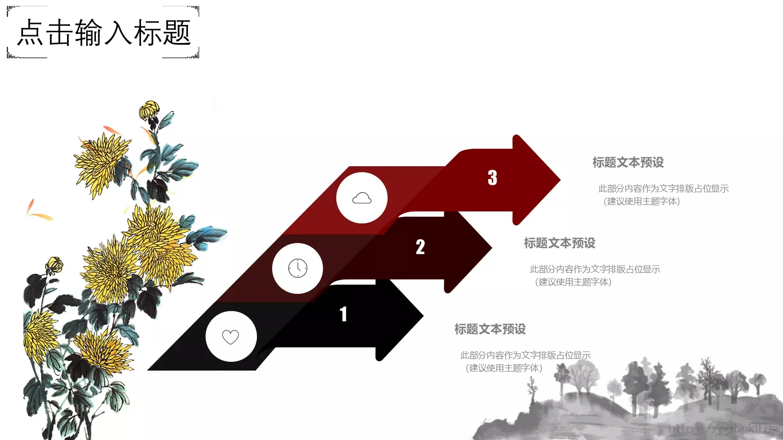 工作汇报PPT模板 第 23 页预览图
