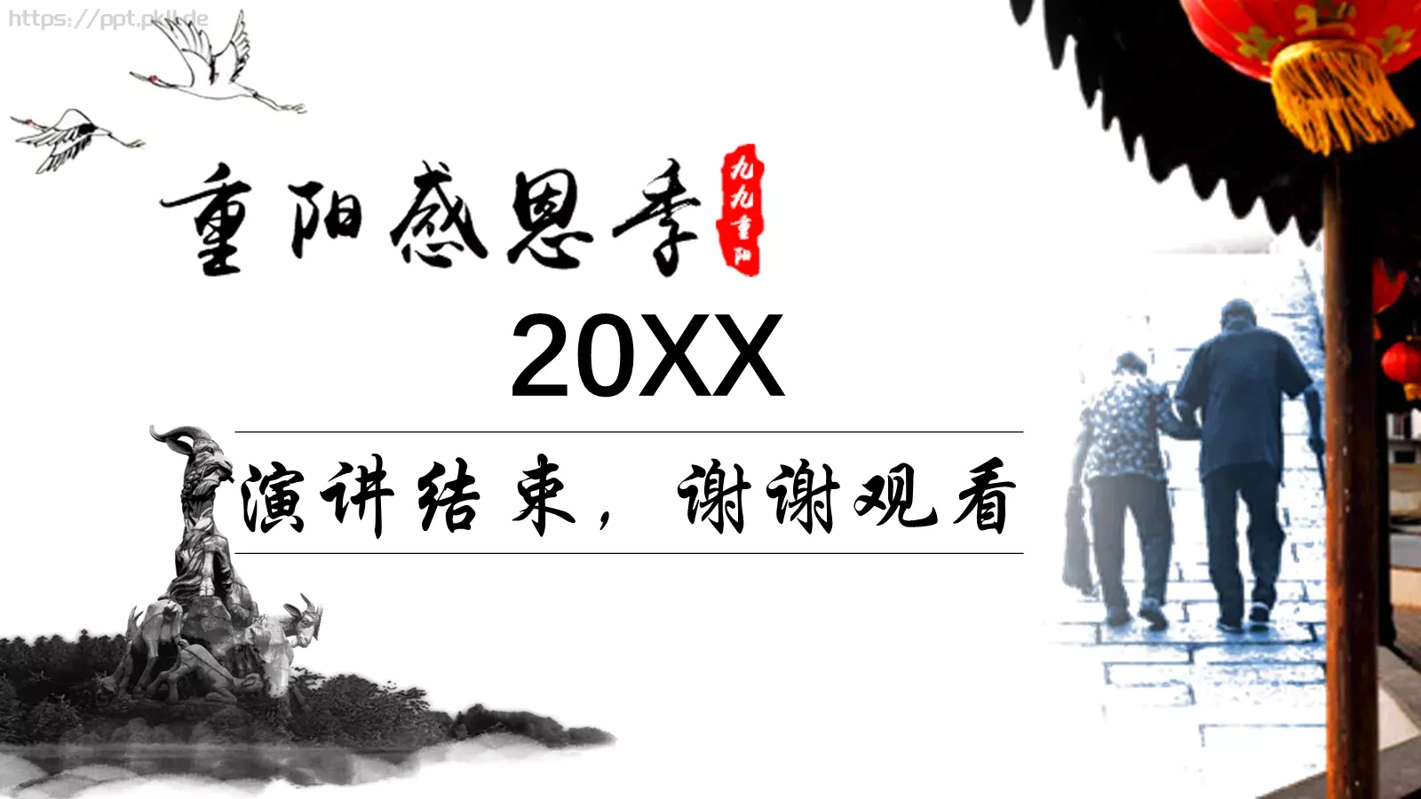 工作汇报PPT模板 第 24 页预览图