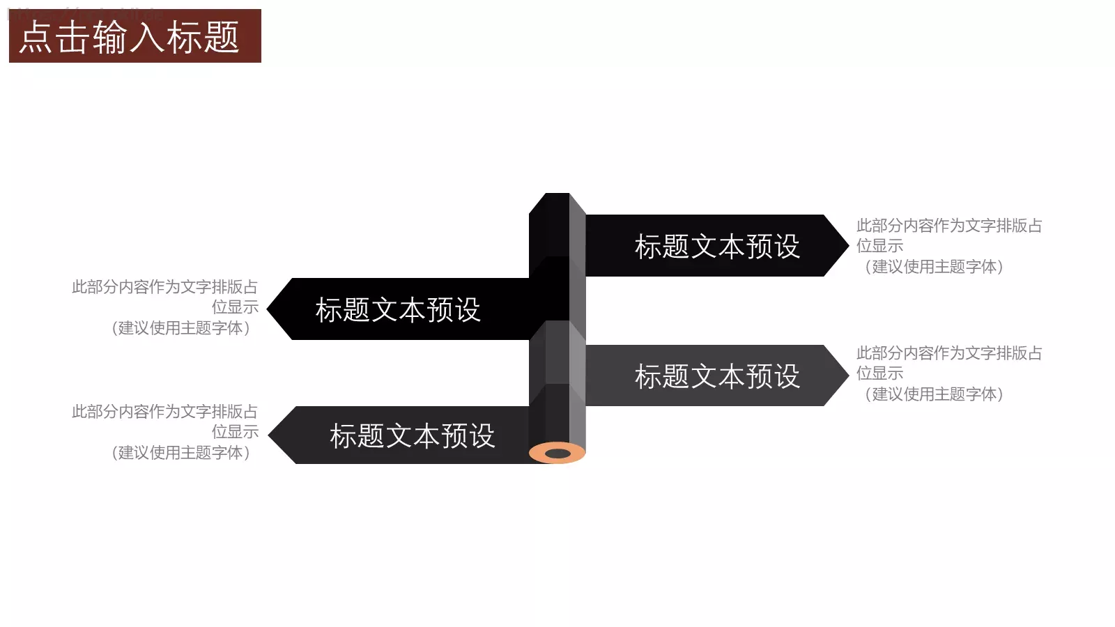 古风简约工作汇报PPT模板 第 7 页预览图