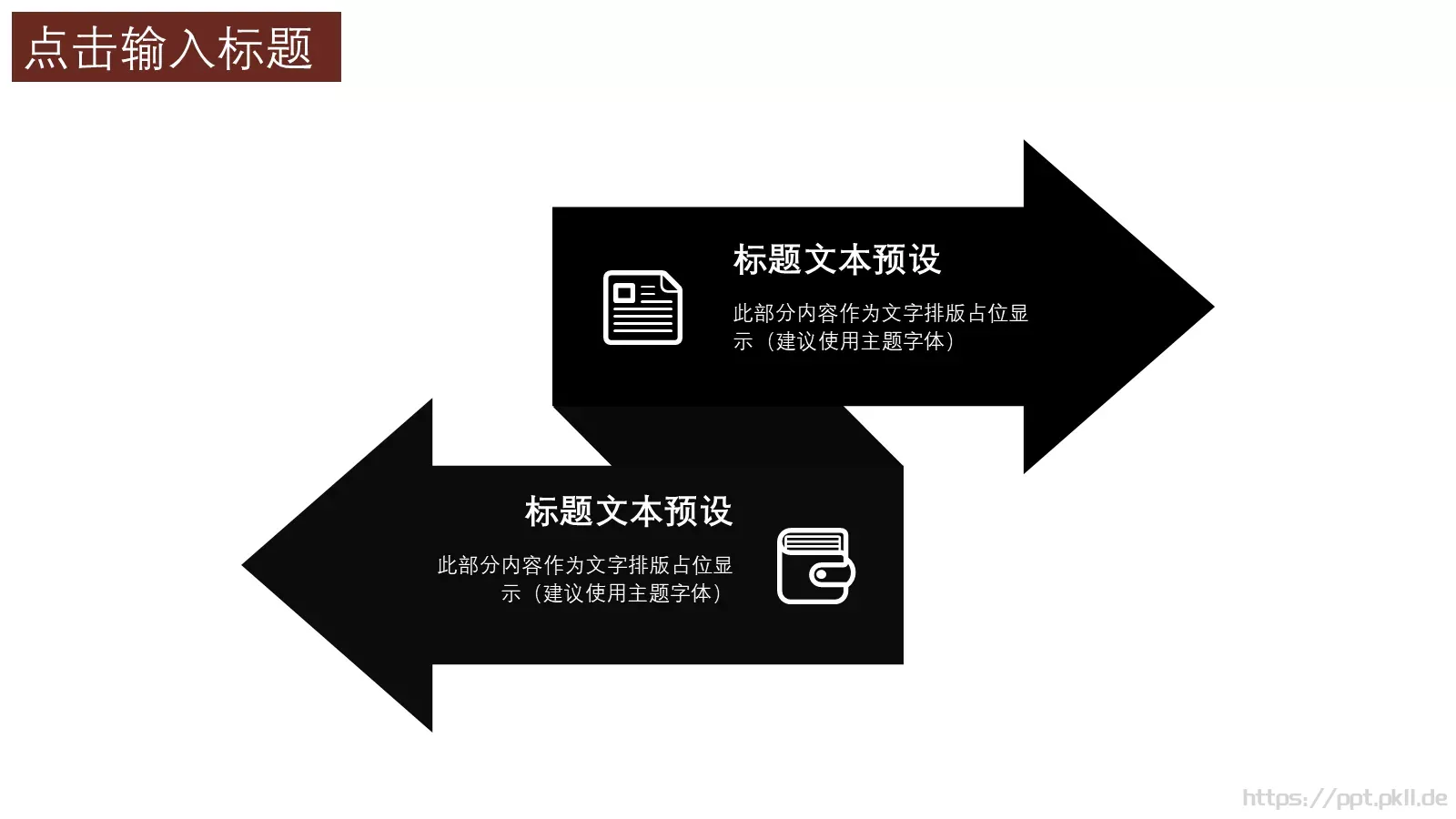 古风简约工作汇报PPT模板 第 10 页预览图