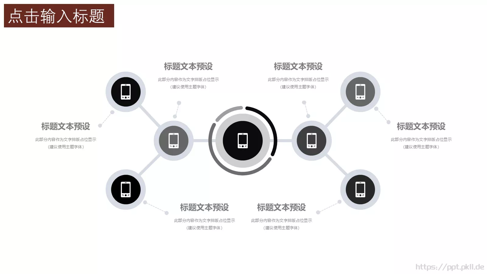 古风简约工作汇报PPT模板 第 17 页预览图