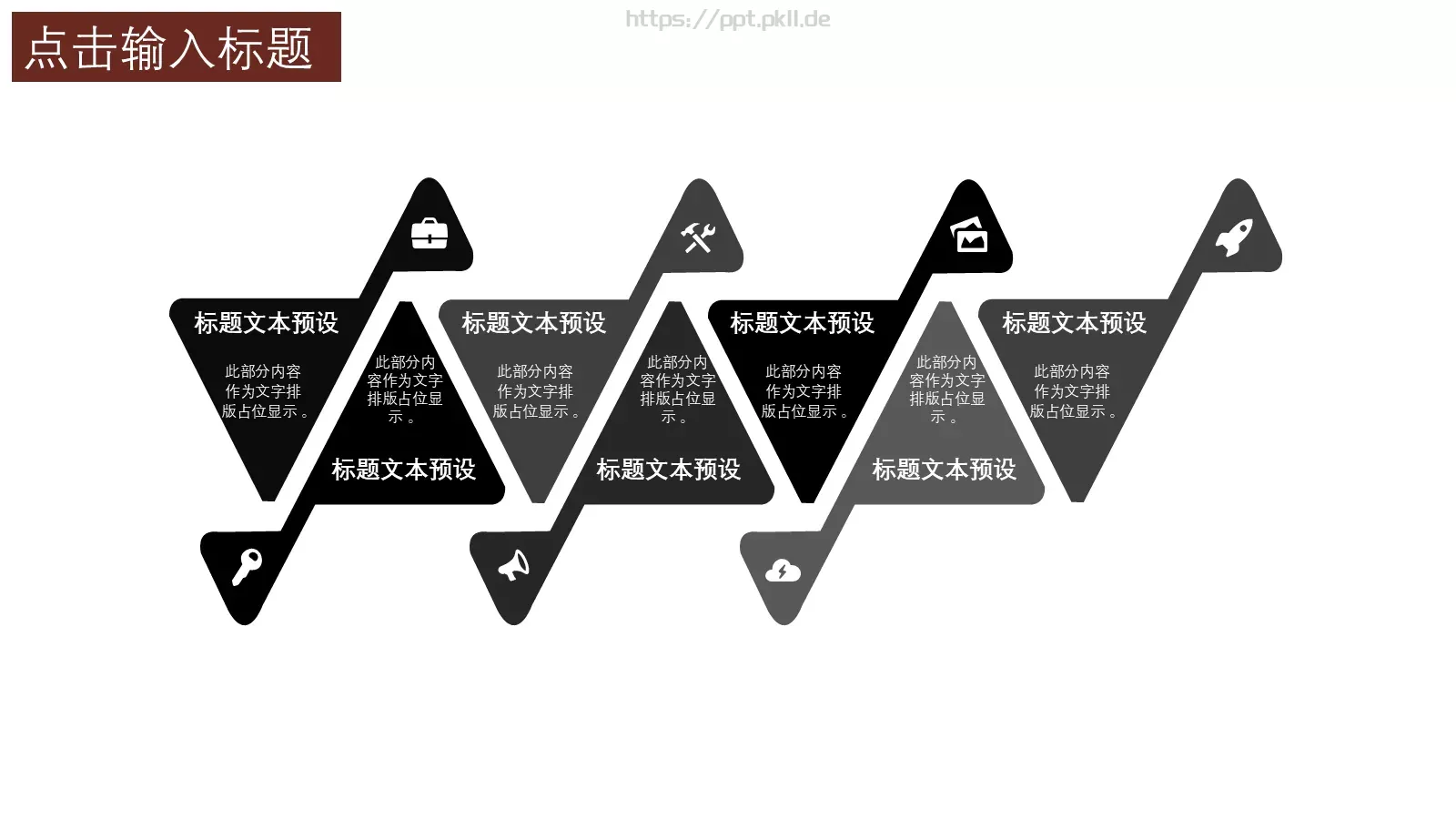 古风简约工作汇报PPT模板 第 20 页预览图
