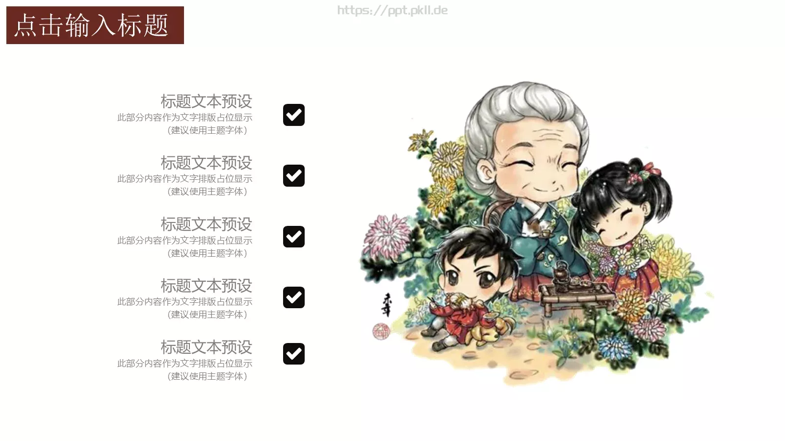 古风简约工作汇报PPT模板 第 23 页预览图