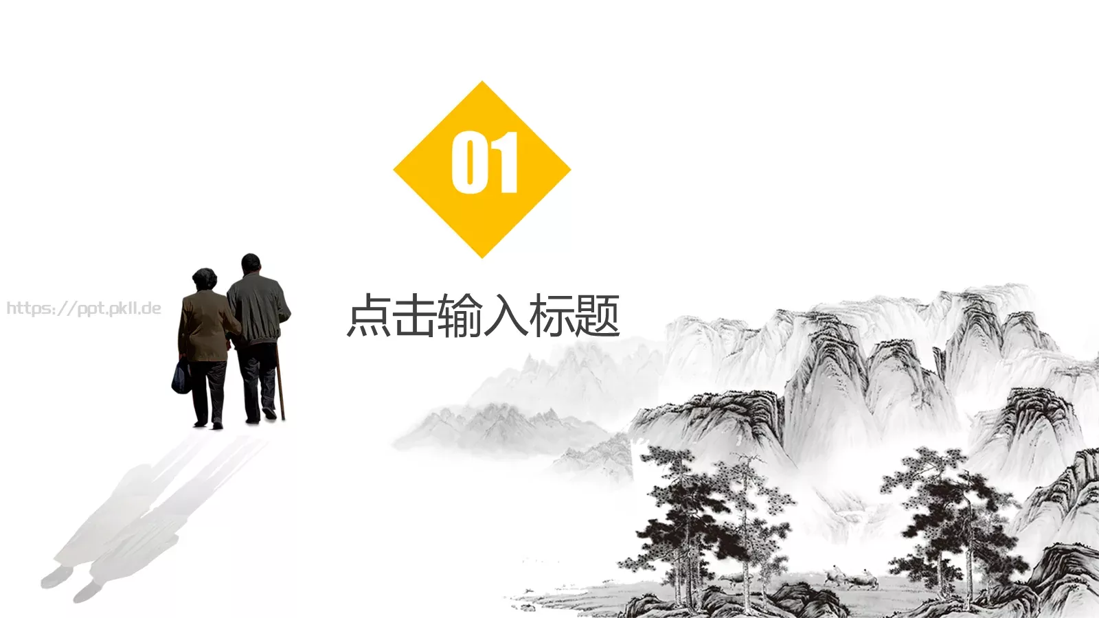 节日庆典活动策划PPT模板 第 3 页缩略图