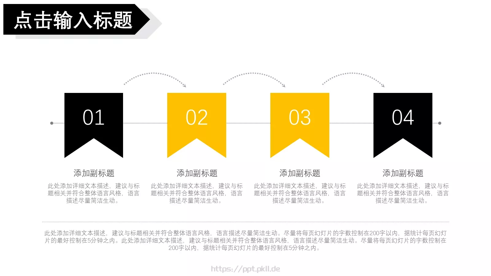 节日庆典活动策划PPT模板 第 6 页预览图