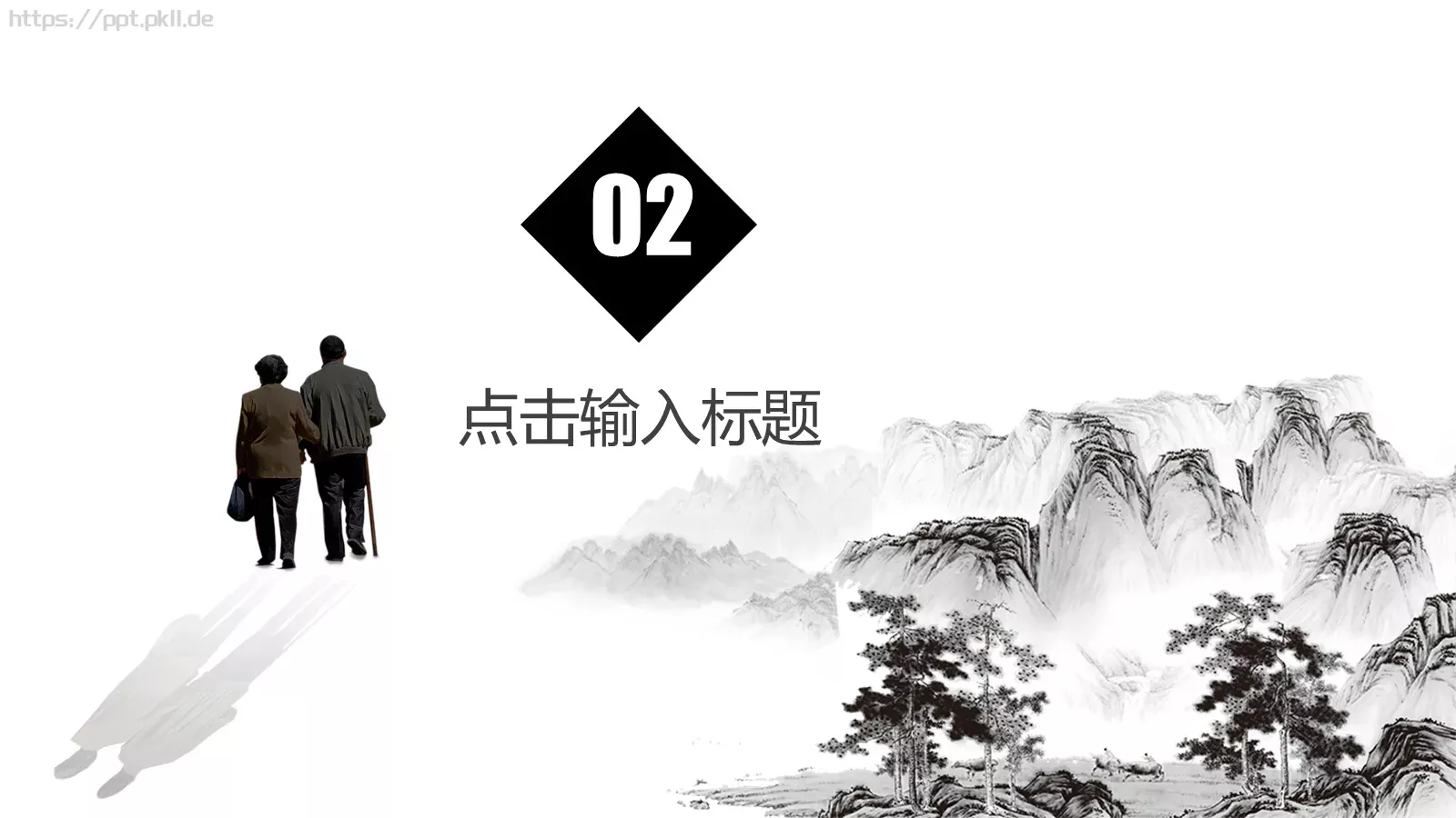 节日庆典活动策划PPT模板 第 8 页预览图