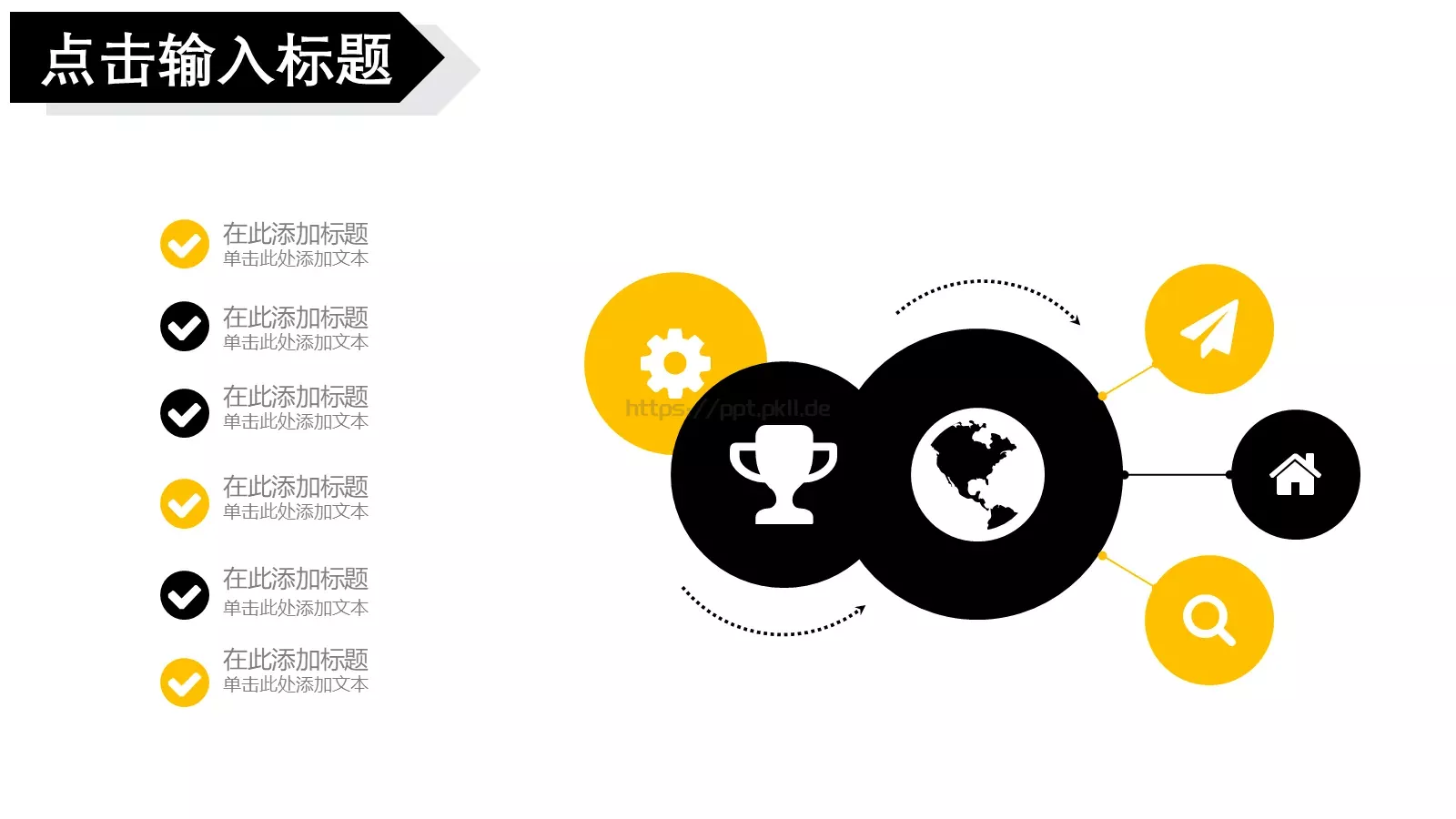 节日庆典活动策划PPT模板 第 9 页预览图