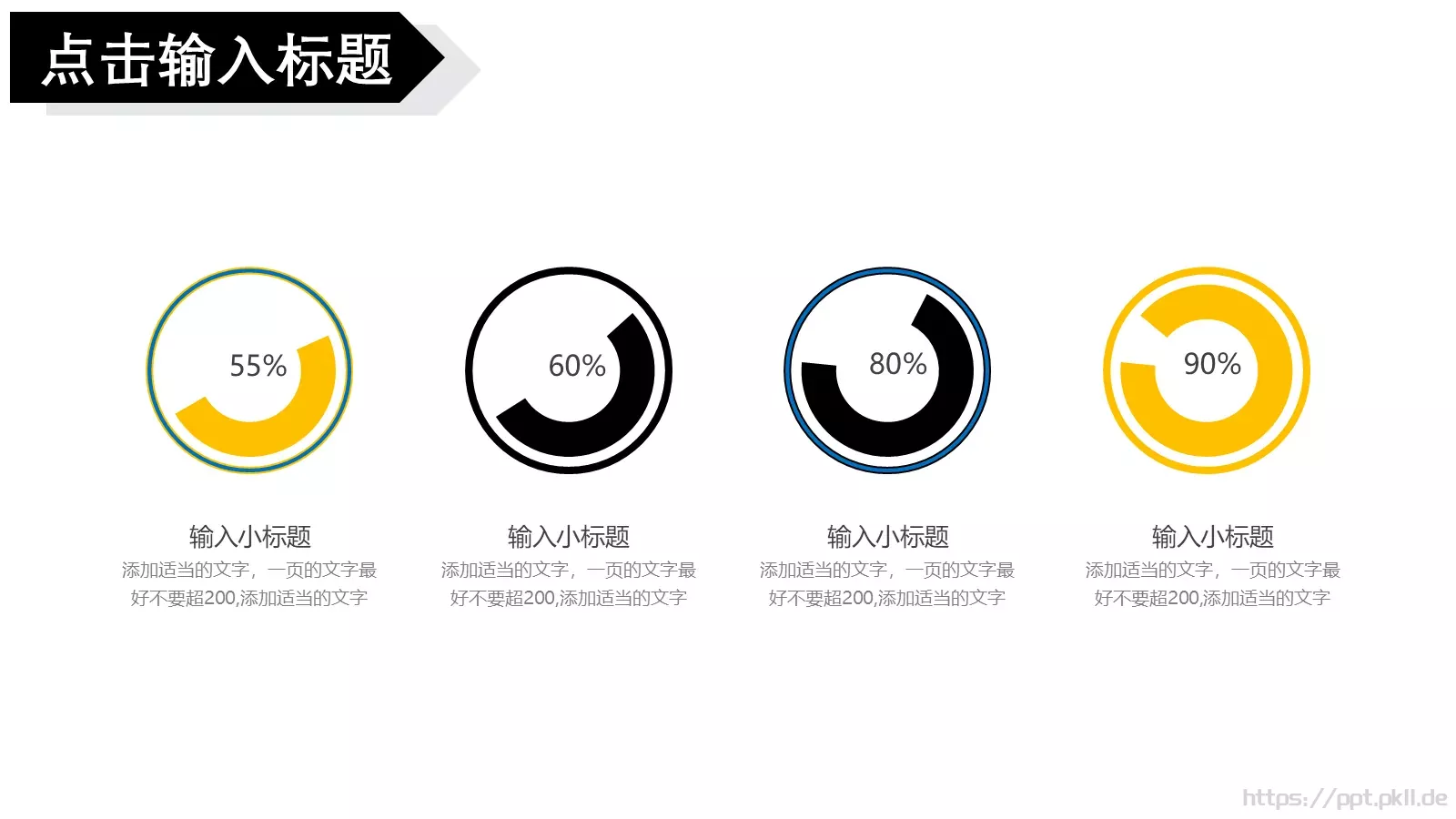 节日庆典活动策划PPT模板 第 10 页预览图