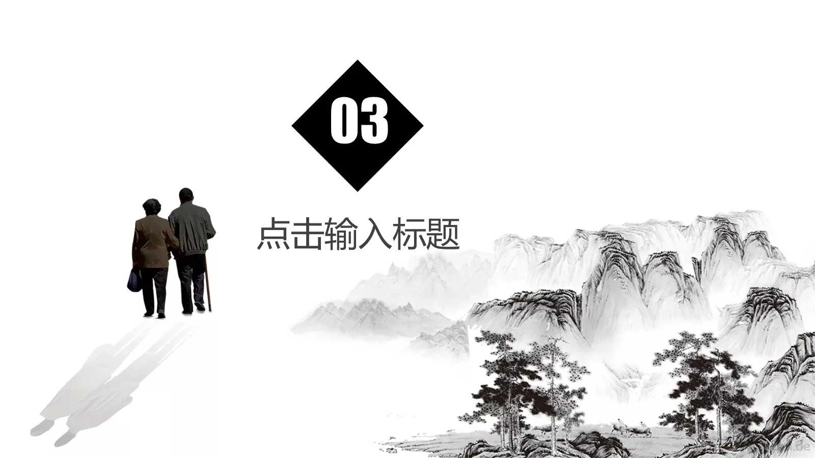 节日庆典活动策划PPT模板 第 13 页预览图