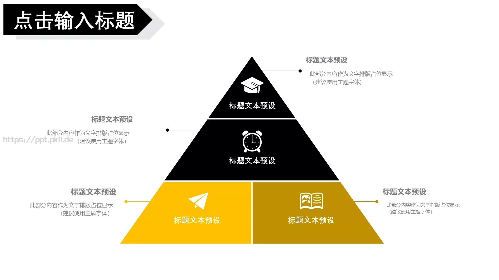 节日庆典活动策划PPT模板 第 16 页预览图