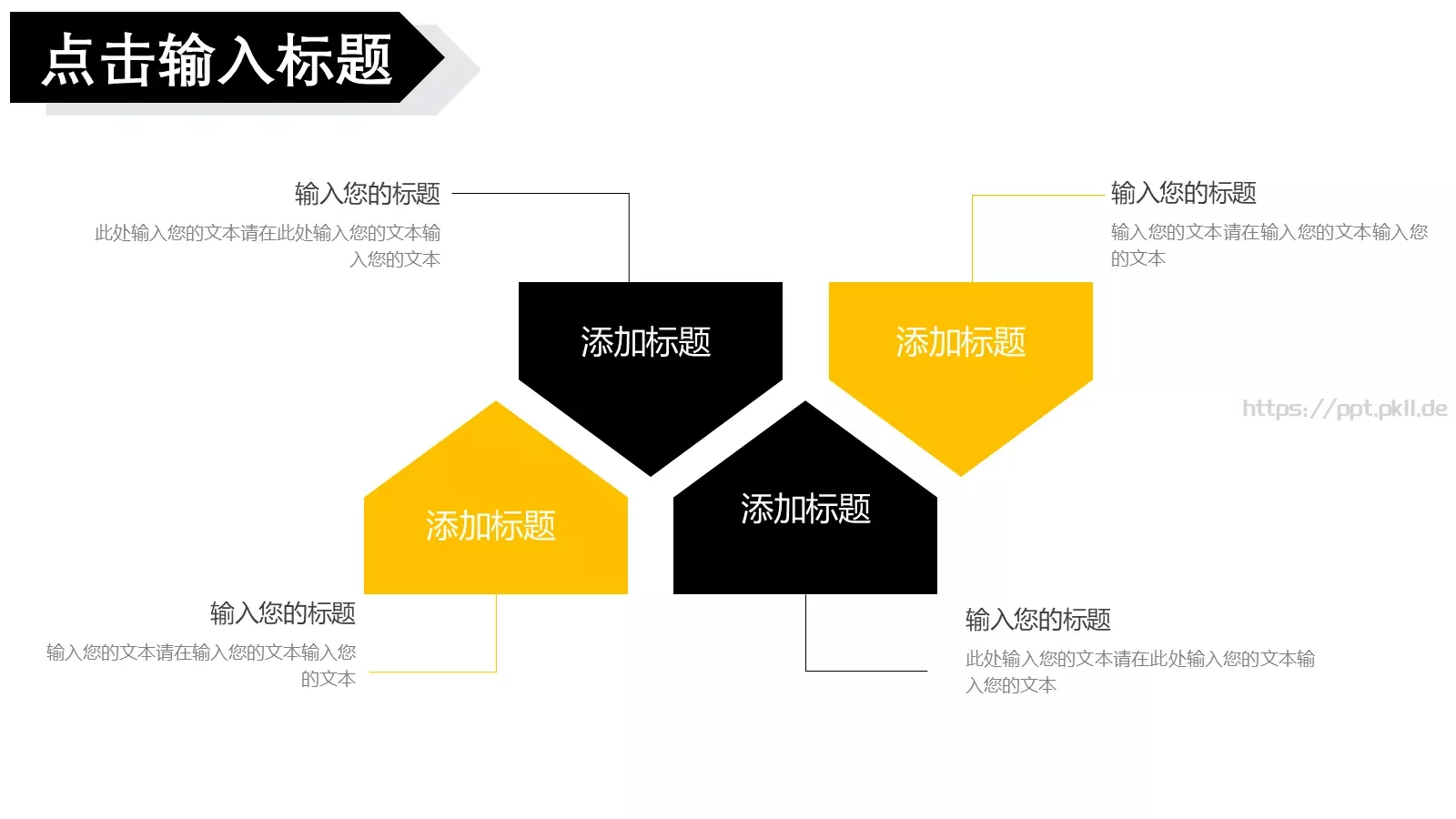 节日庆典活动策划PPT模板 第 21 页预览图