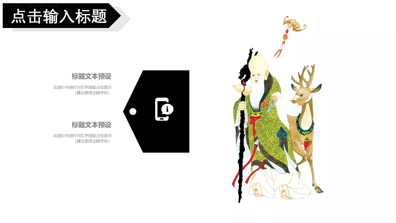 节日庆典活动策划PPT模板 第 19 页预览图