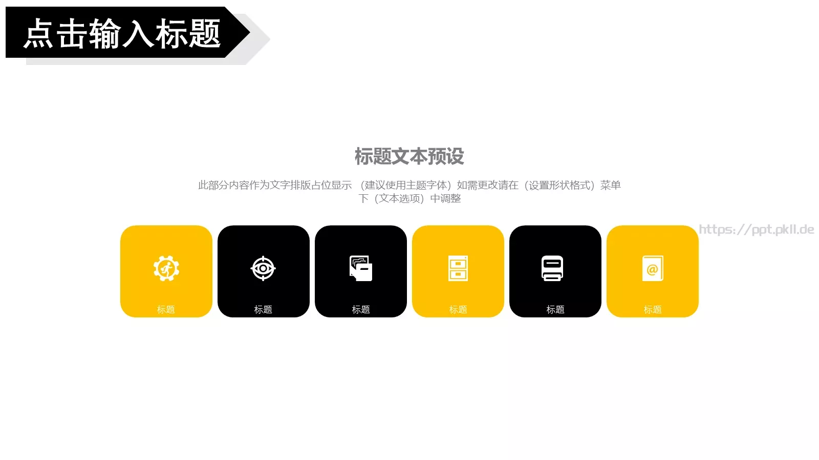 节日庆典活动策划PPT模板 第 20 页预览图