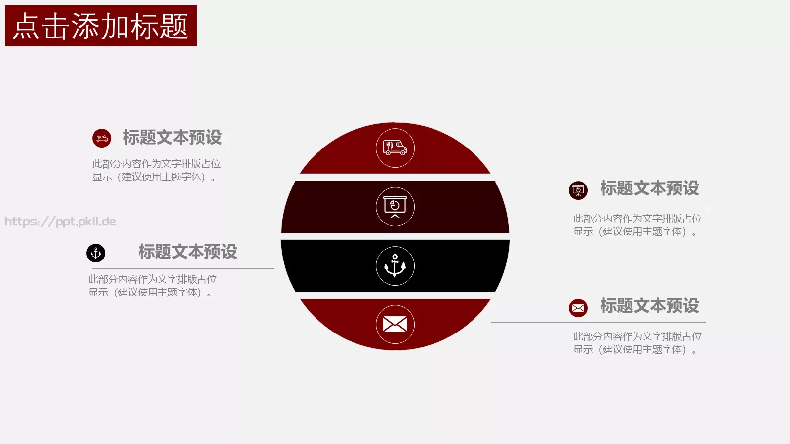 中国风简约重阳节PPT模板 第 5 页预览图