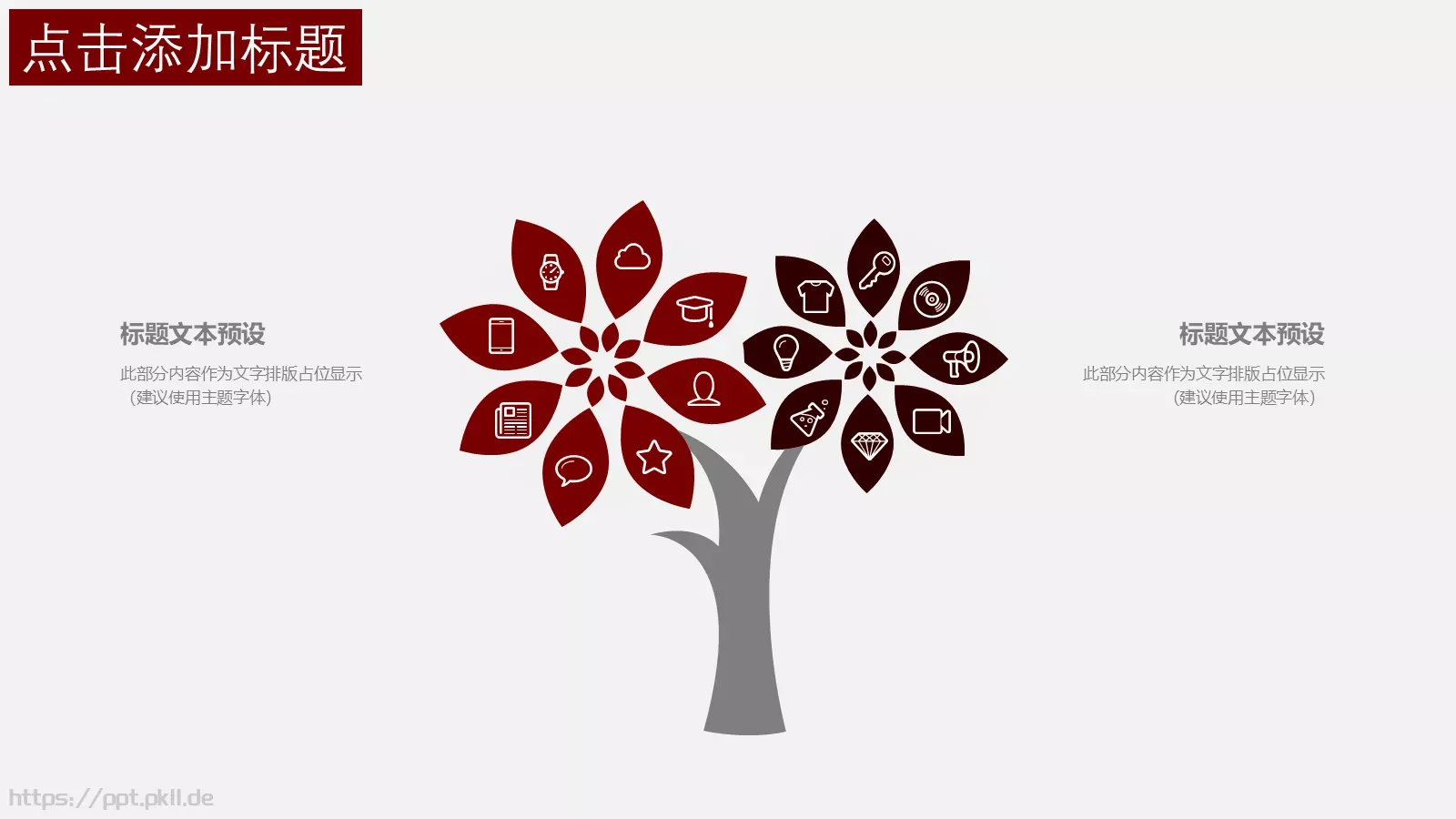 中国风简约重阳节PPT模板 第 4 页缩略图