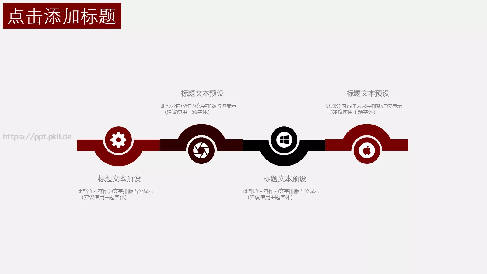 中国风简约重阳节PPT模板 第 9 页预览图