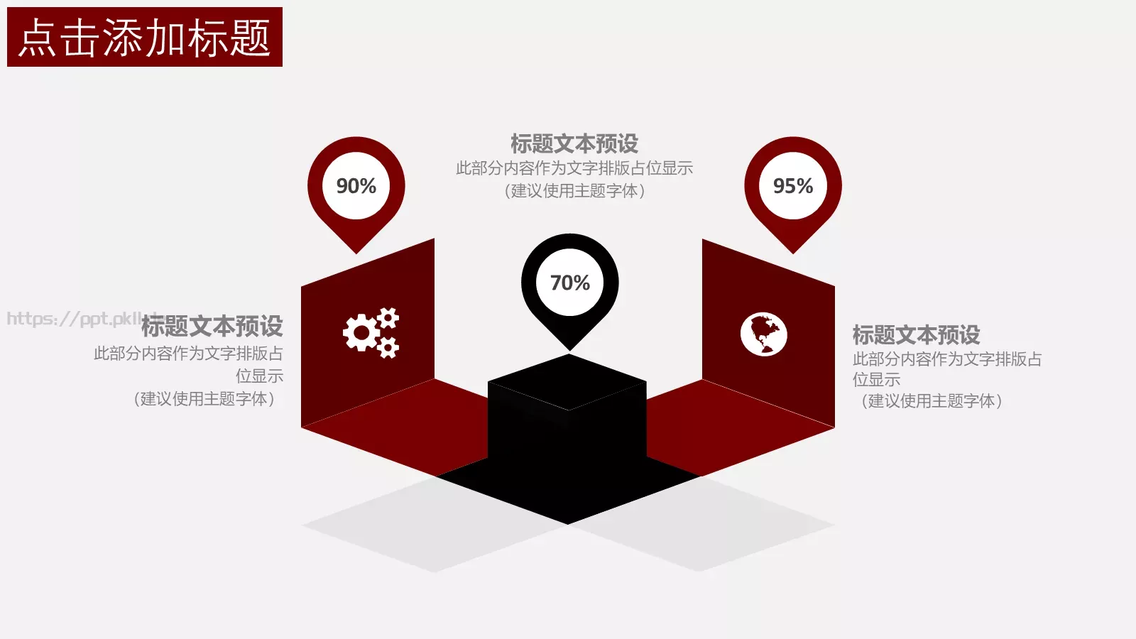 中国风简约重阳节PPT模板 第 7 页预览图