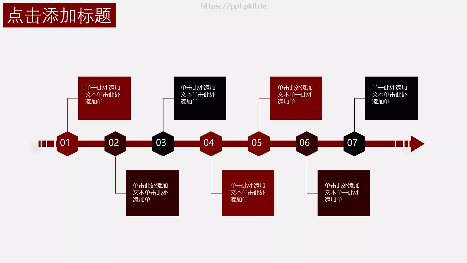 中国风简约重阳节PPT模板 第 12 页预览图