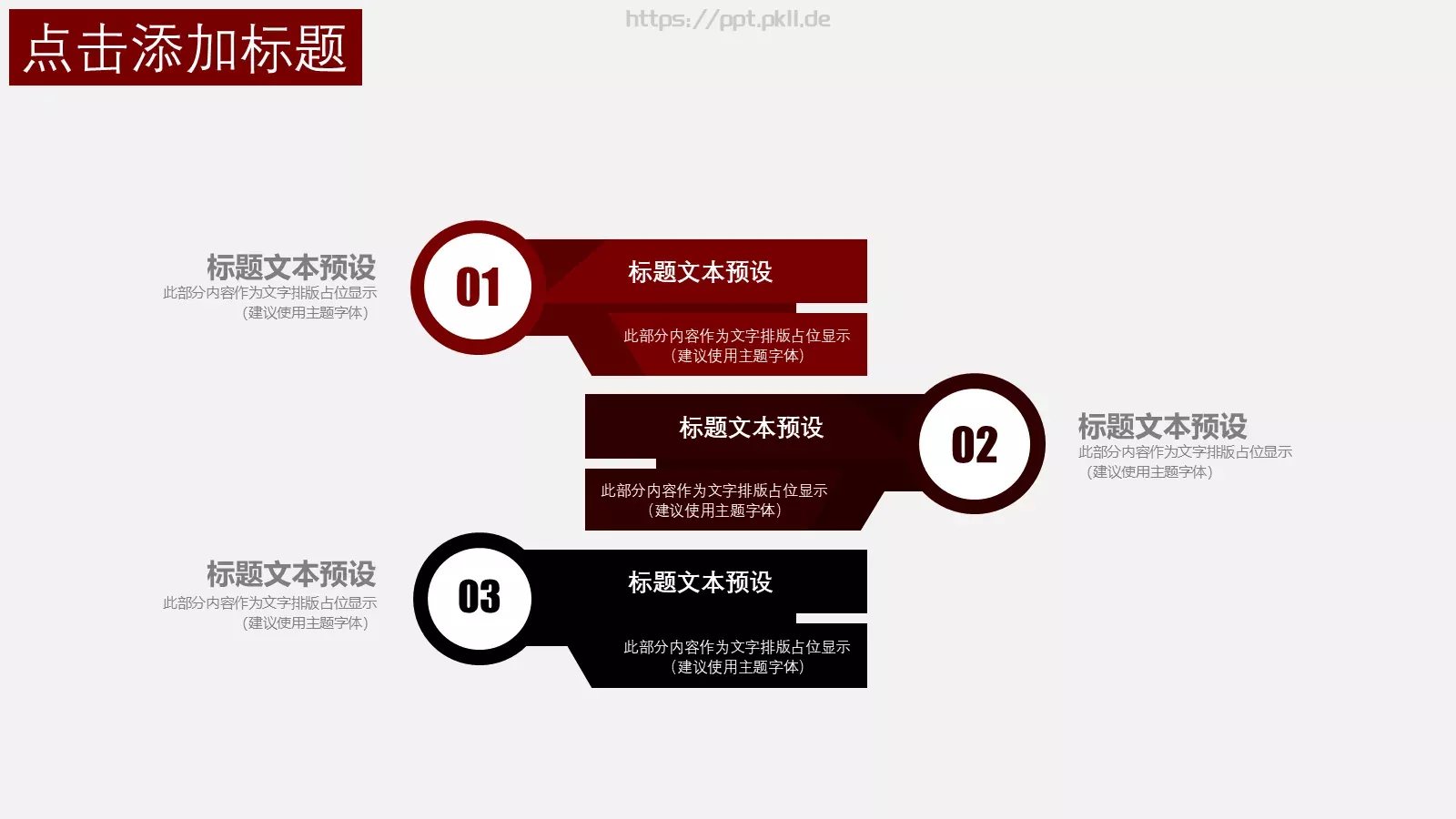 中国风简约重阳节PPT模板 第 10 页预览图
