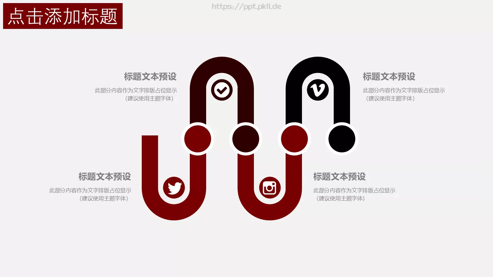 中国风简约重阳节PPT模板 第 11 页预览图