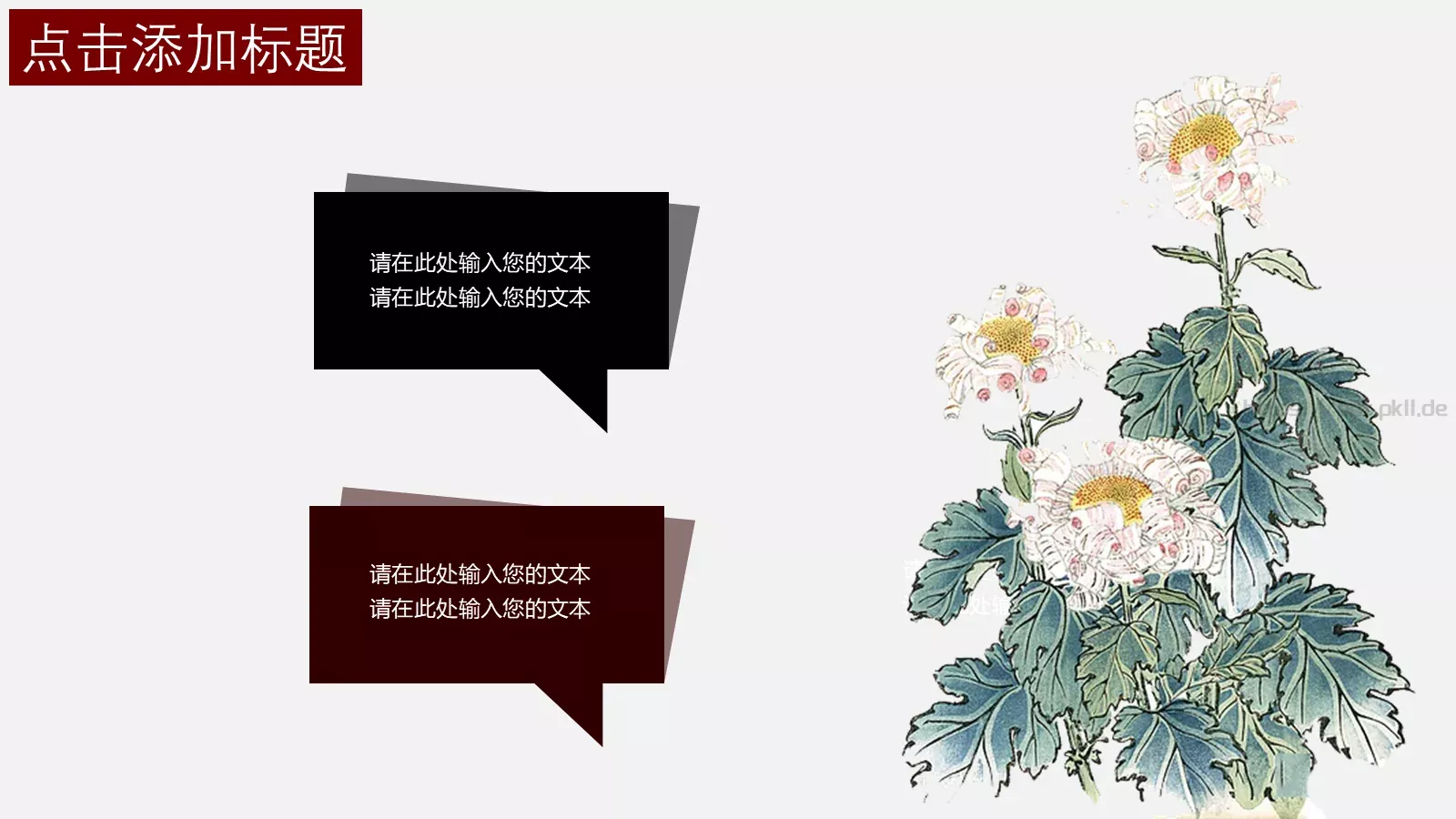 中国风简约重阳节PPT模板 第 17 页预览图