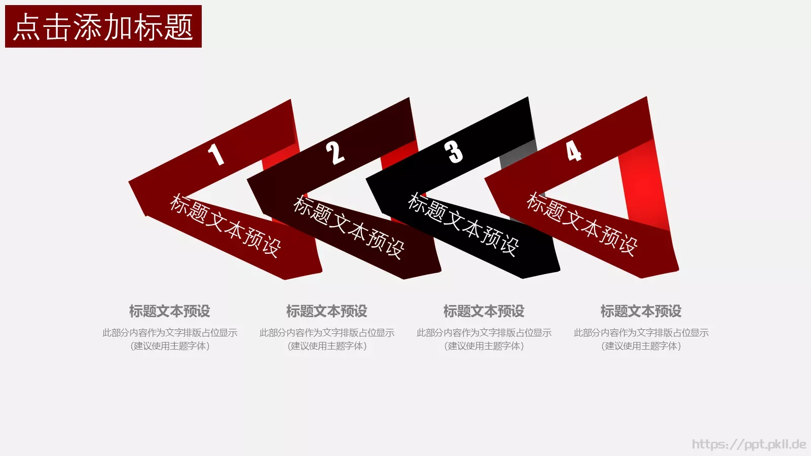 中国风简约重阳节PPT模板 第 16 页预览图