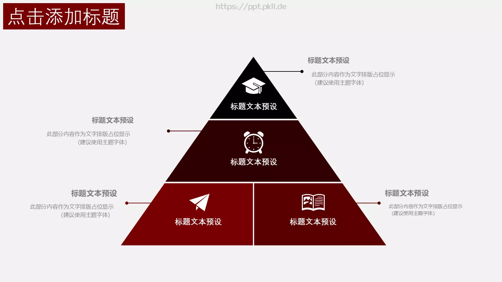 中国风简约重阳节PPT模板 第 20 页预览图