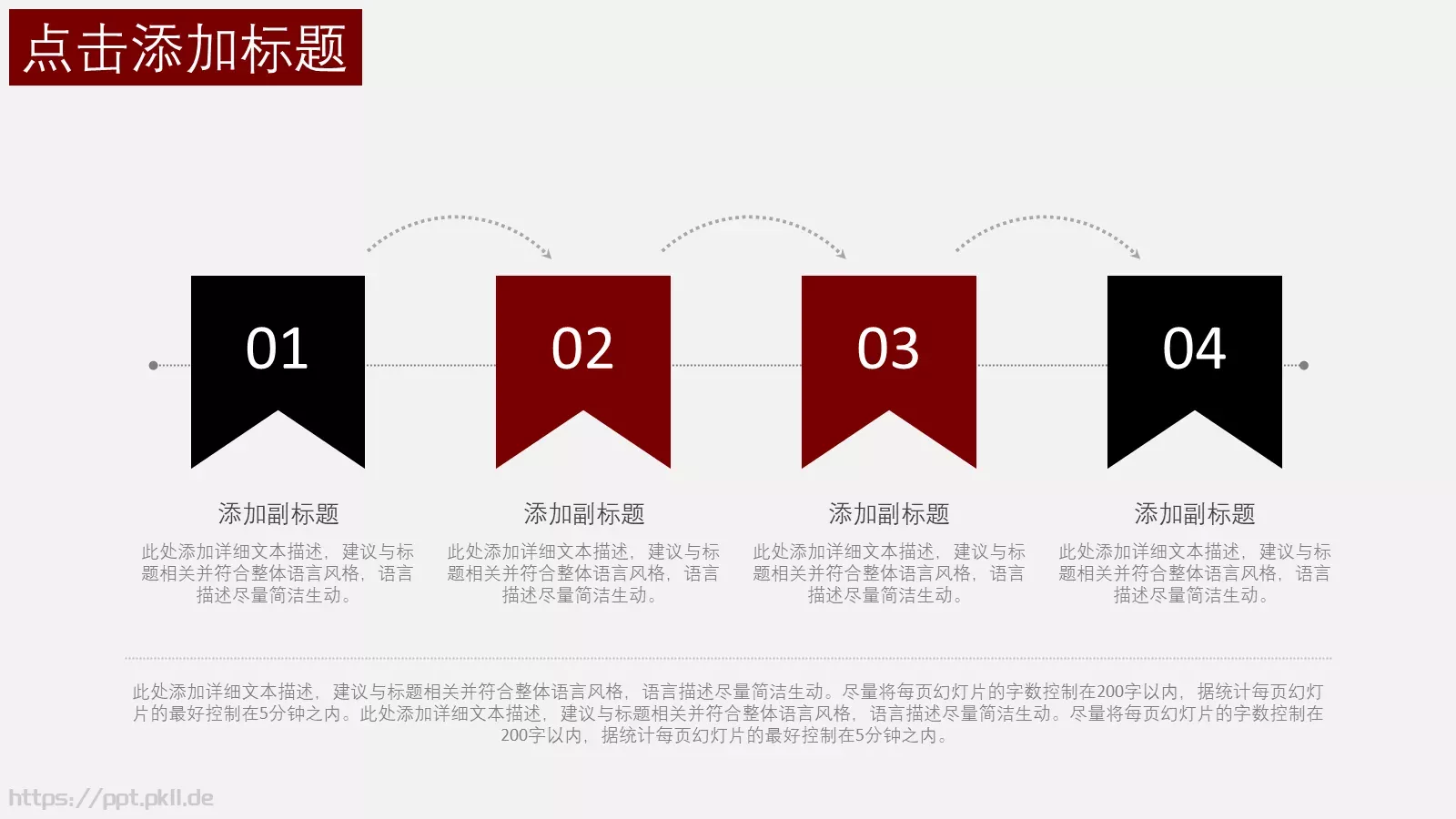 中国风简约重阳节PPT模板 第 19 页预览图
