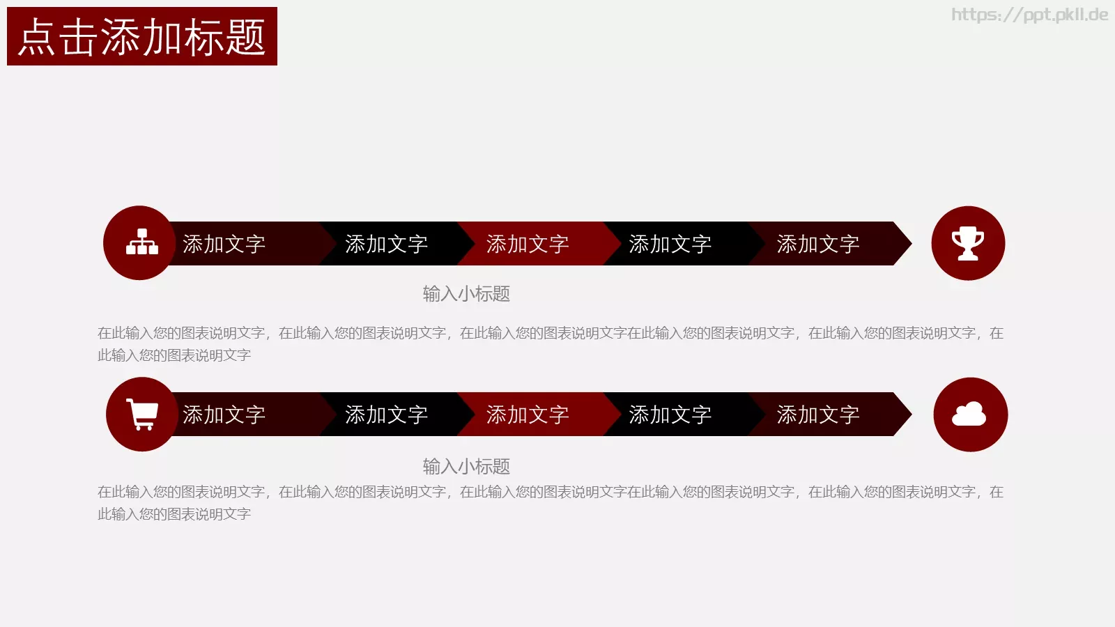 中国风简约重阳节PPT模板 第 21 页预览图