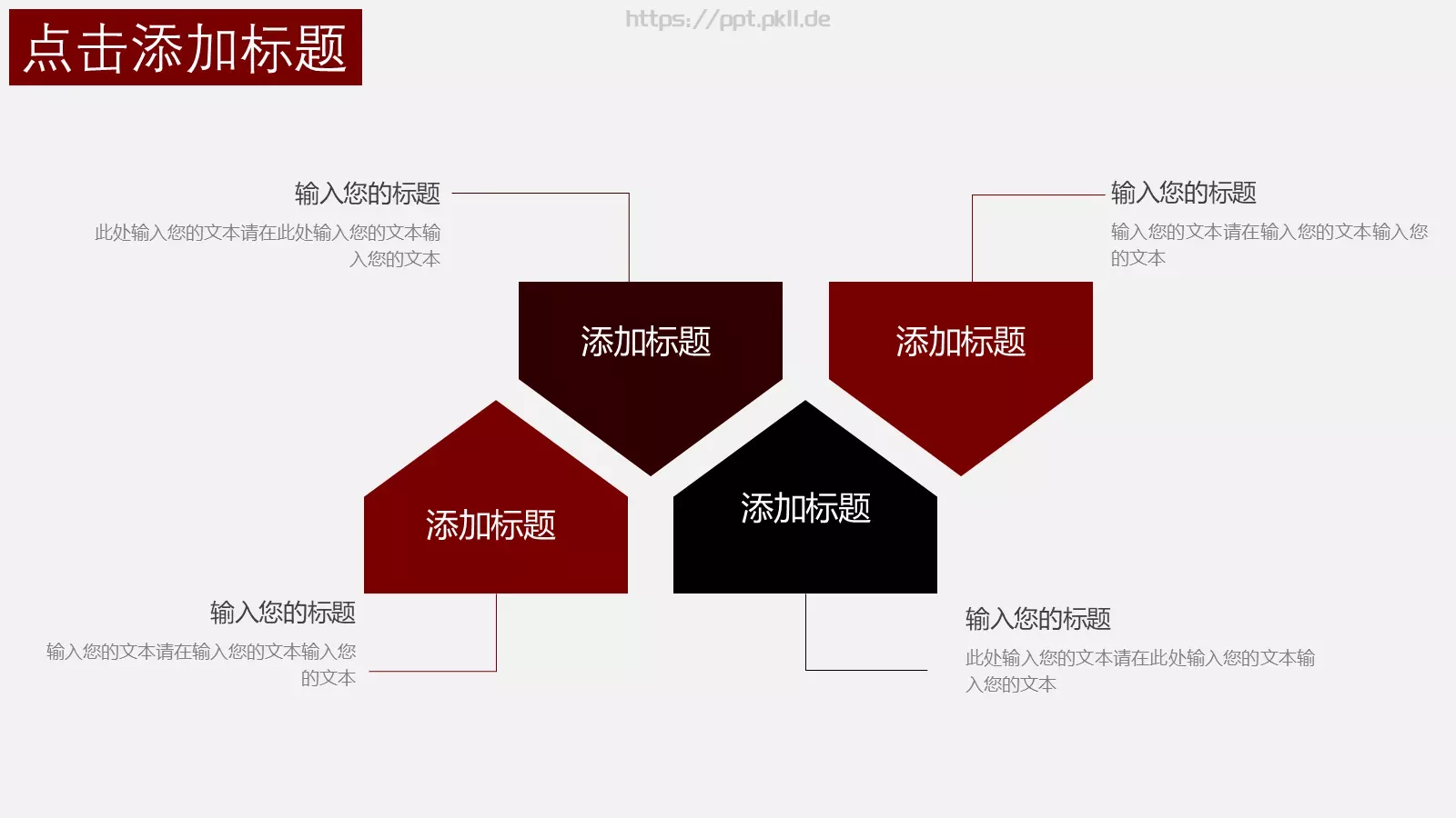 中国风简约重阳节PPT模板 第 23 页预览图