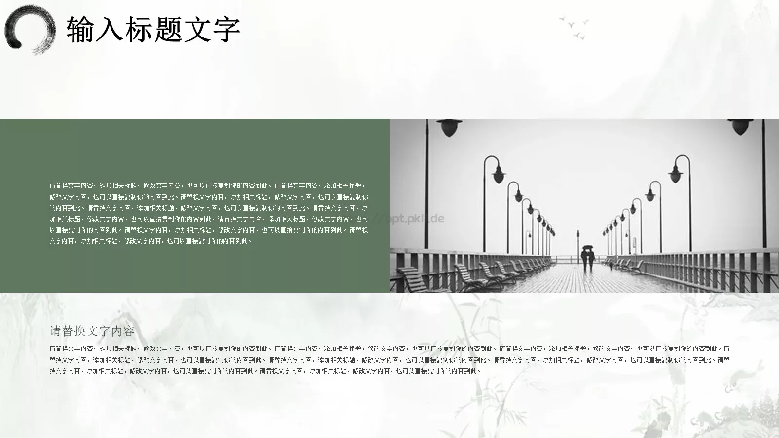 工作汇报通用PPT模板 第 4 页缩略图