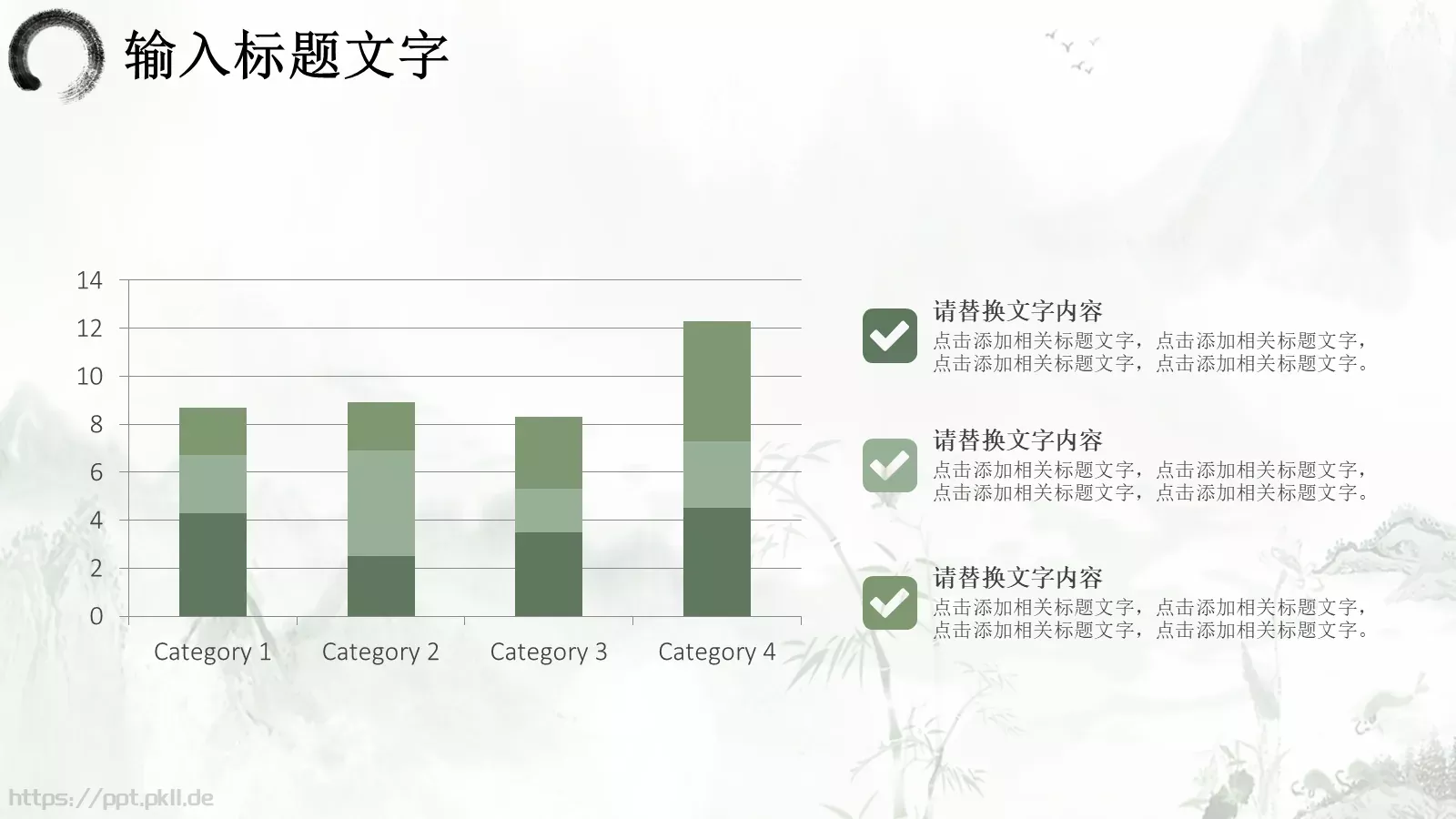 工作汇报通用PPT模板 第 5 页预览图