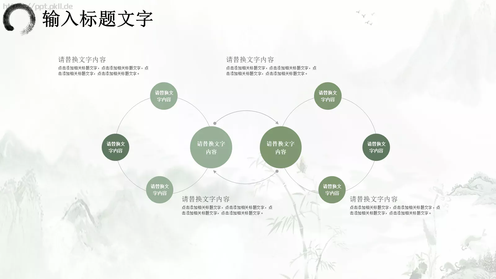 工作汇报通用PPT模板 第 8 页预览图
