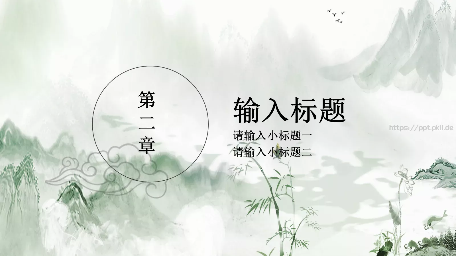 工作汇报通用PPT模板 第 9 页预览图