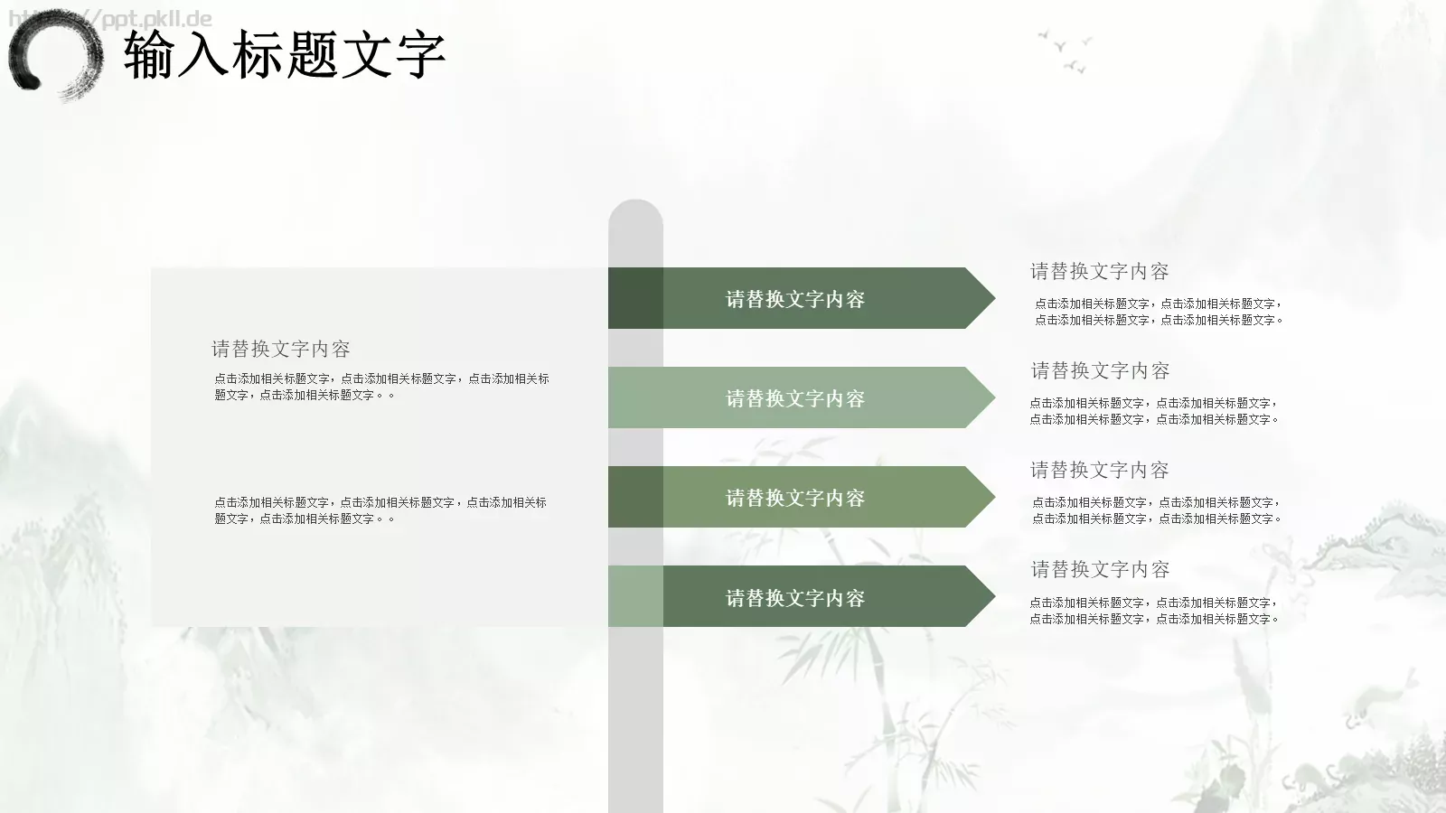 工作汇报通用PPT模板 第 11 页预览图