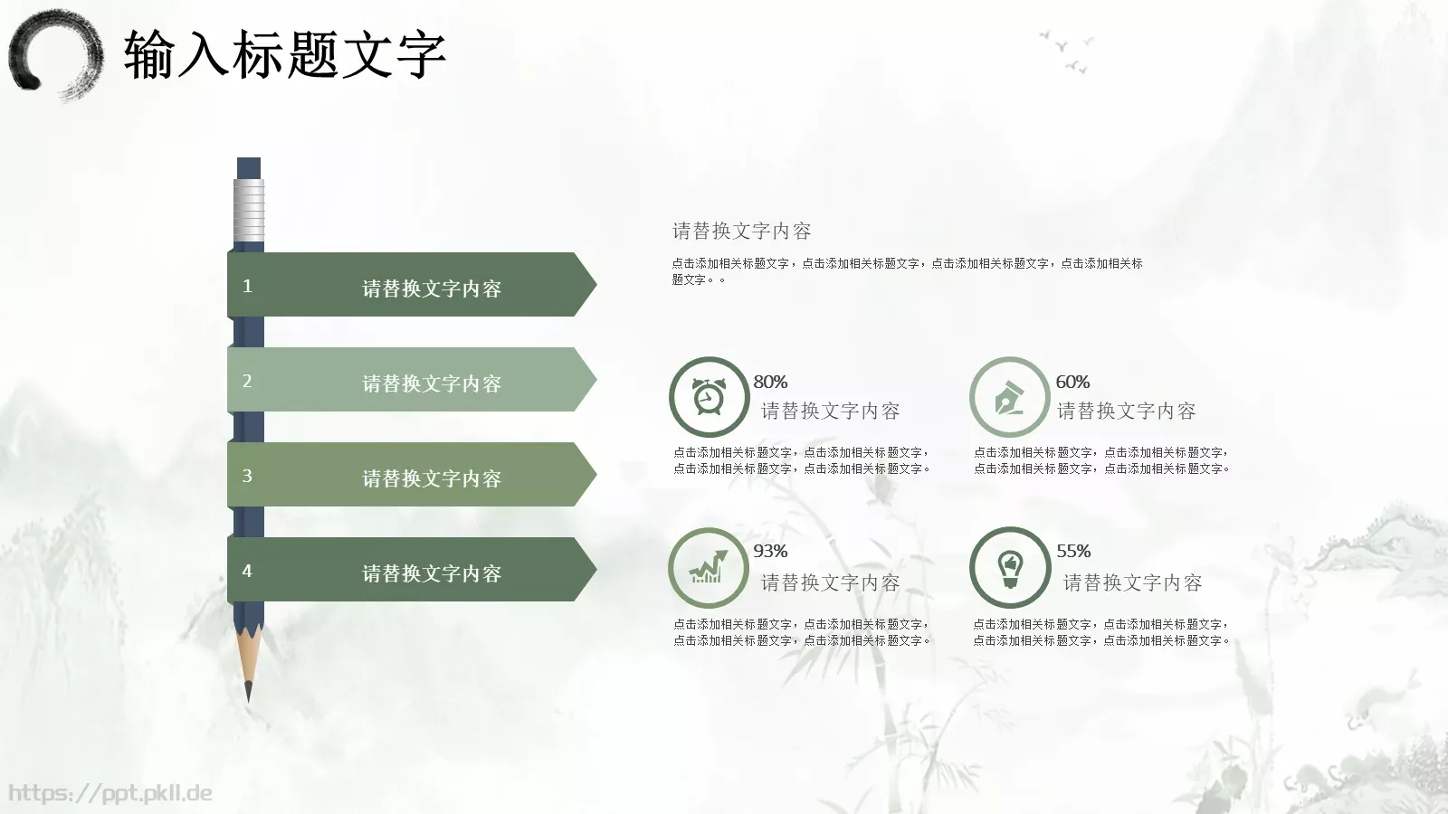 工作汇报通用PPT模板 第 12 页预览图