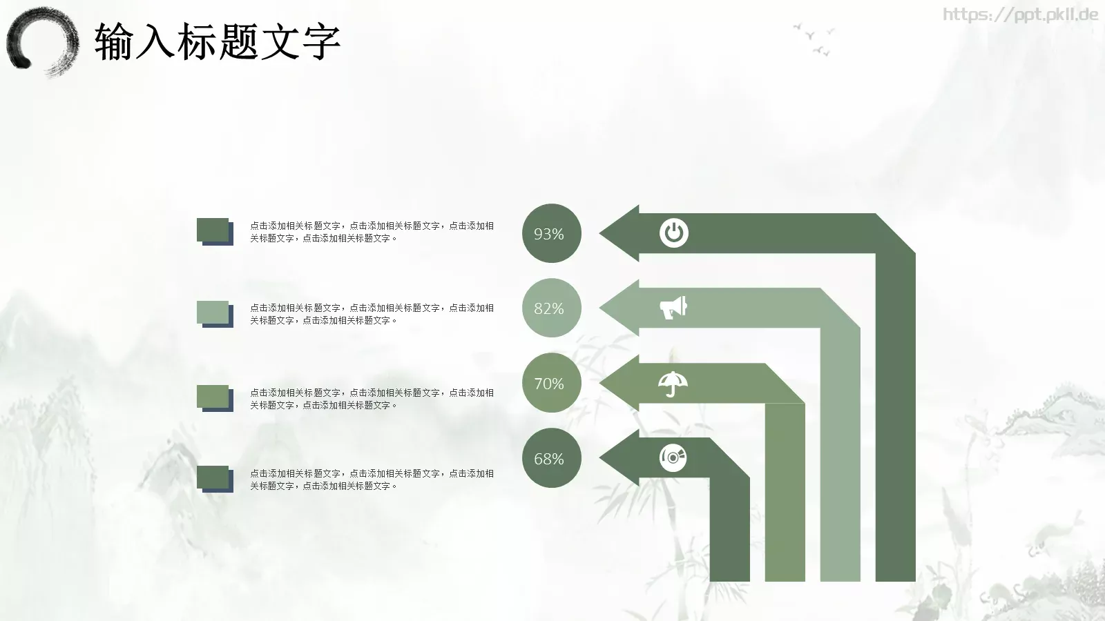 工作汇报通用PPT模板 第 14 页预览图