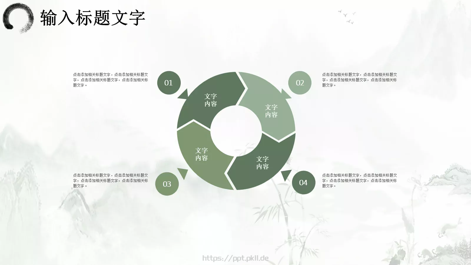 工作汇报通用PPT模板 第 15 页预览图