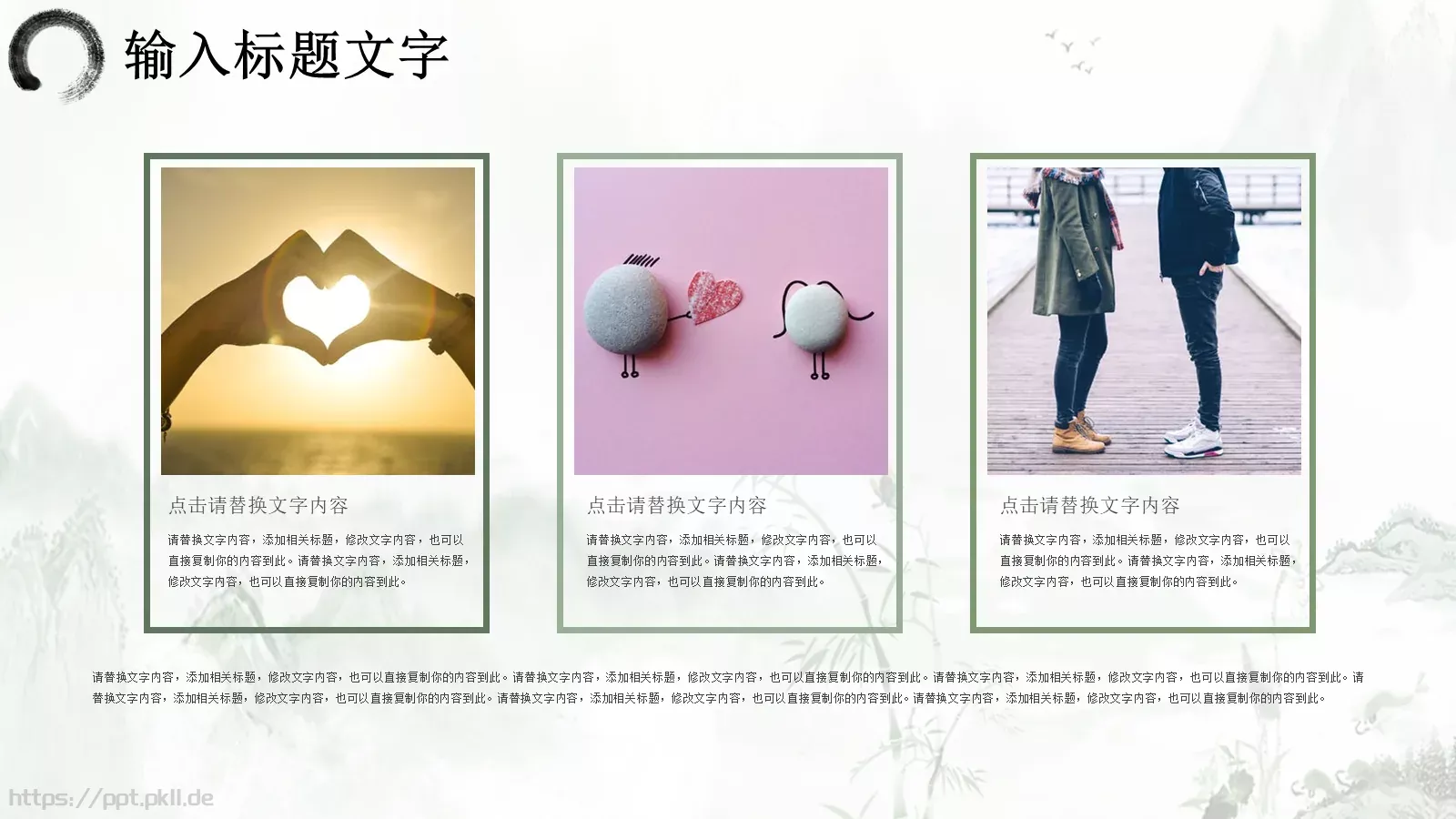 工作汇报通用PPT模板 第 17 页预览图