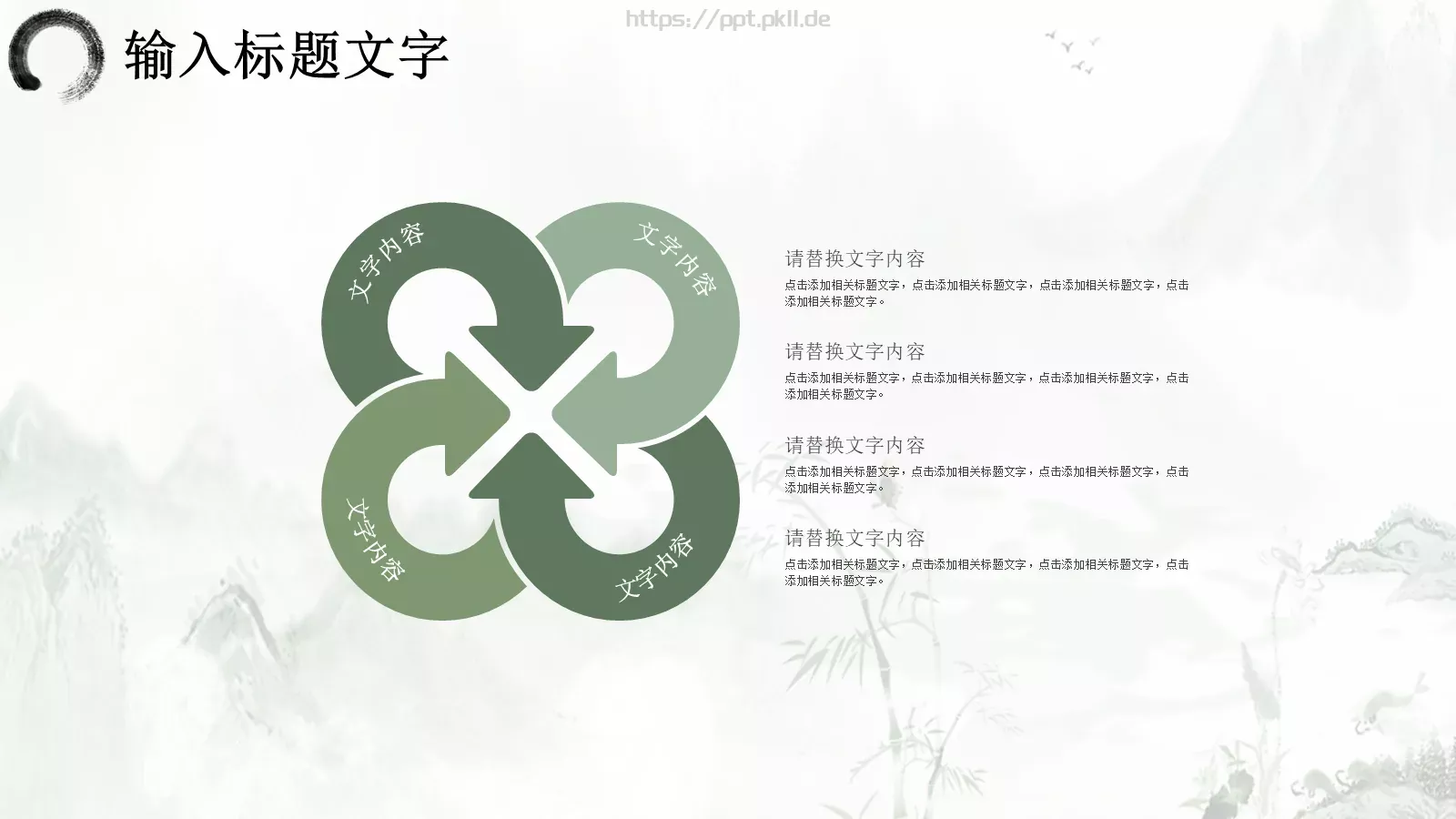 工作汇报通用PPT模板 第 18 页预览图