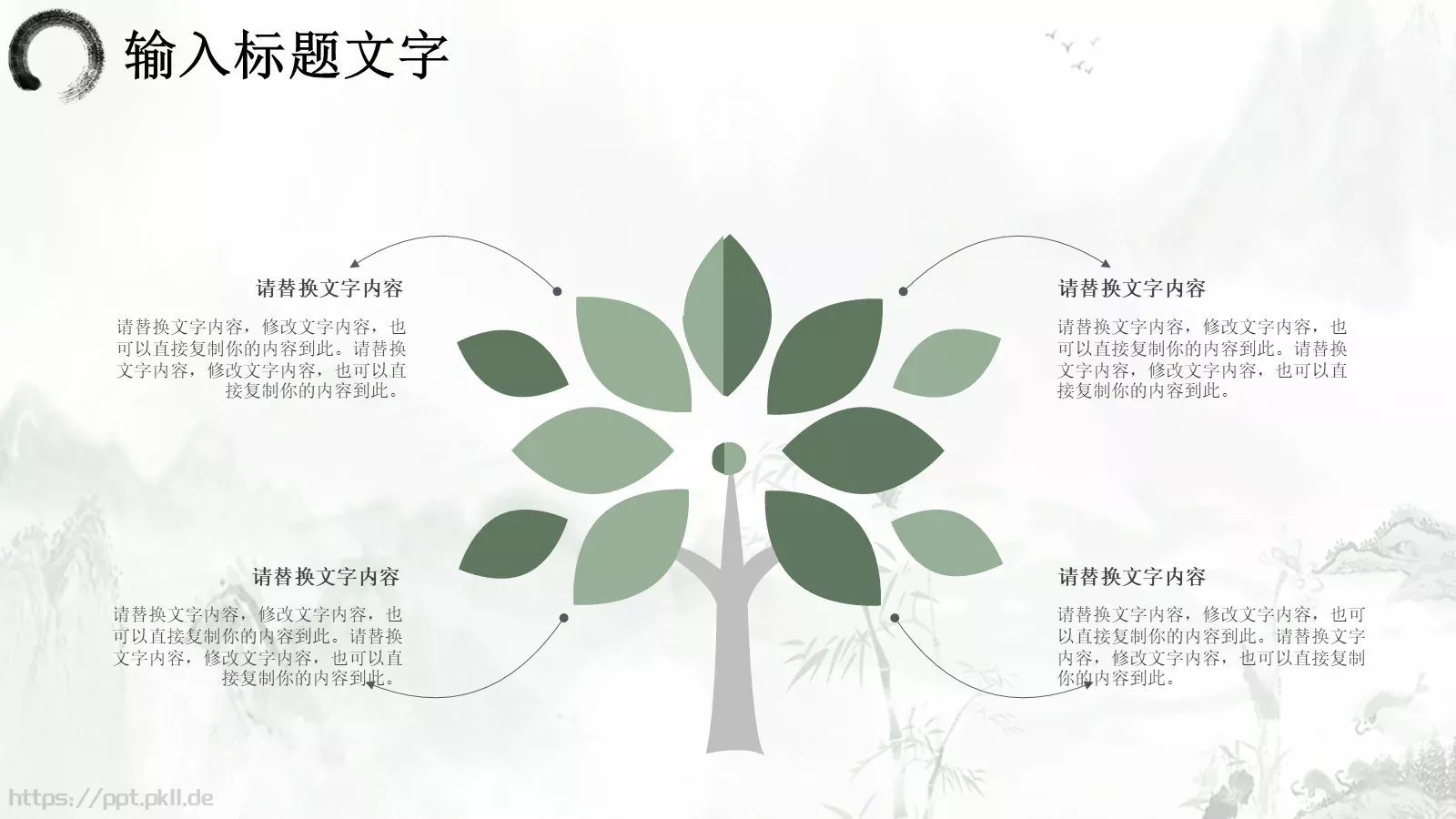 工作汇报通用PPT模板 第 19 页预览图