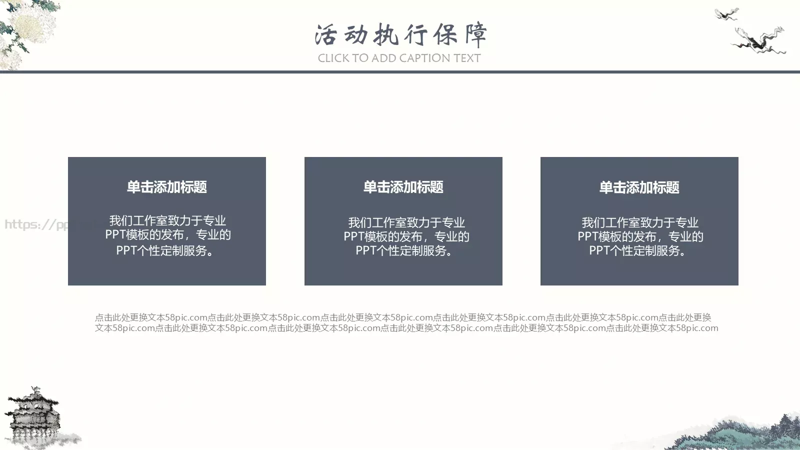 节日宣传策划方案PPT模板 第 13 页预览图