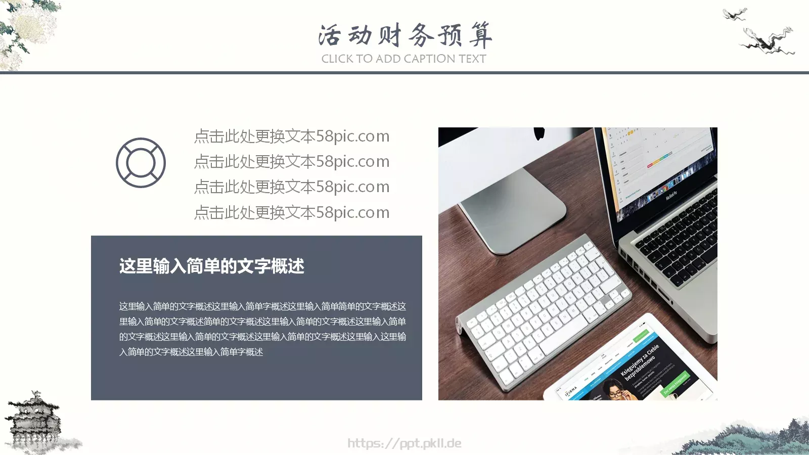 节日宣传策划方案PPT模板 第 15 页预览图