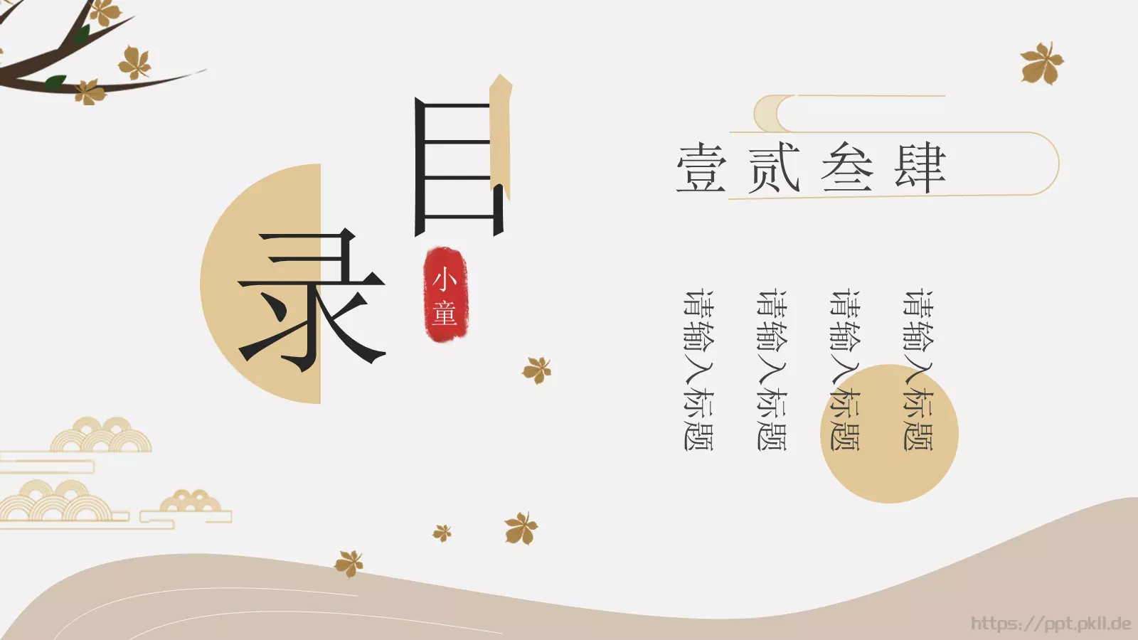 通用模板小童通用 第 2 页缩略图