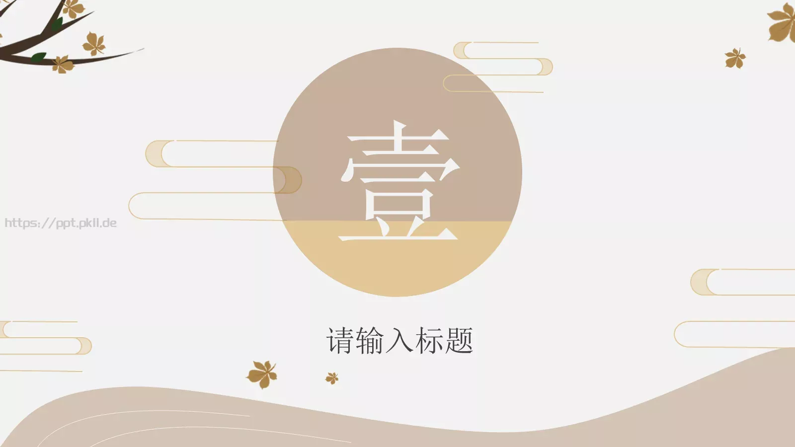 通用模板小童通用 第 3 页缩略图