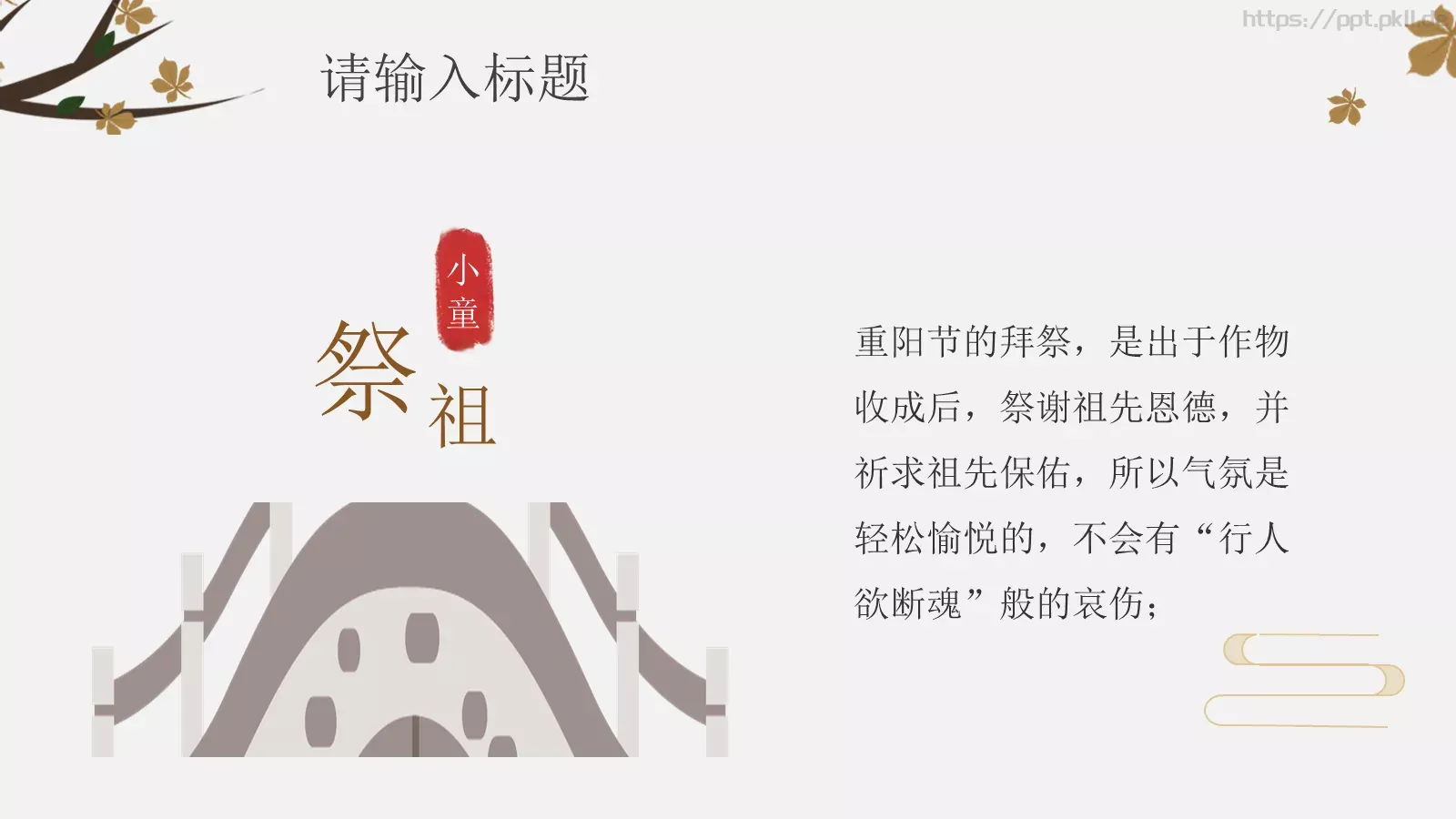 通用模板小童通用 第 4 页缩略图