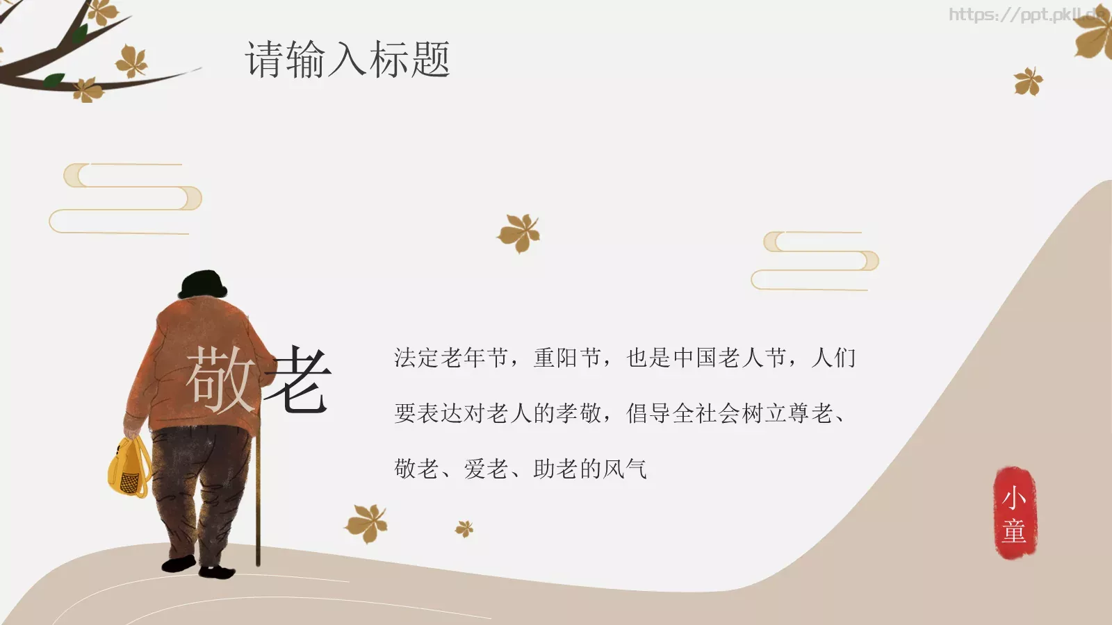 通用模板小童通用 第 5 页预览图