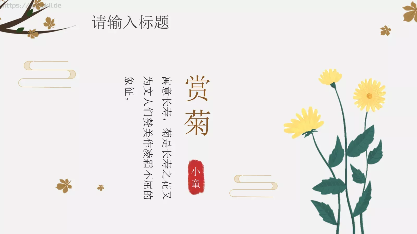 通用模板小童通用 第 6 页预览图