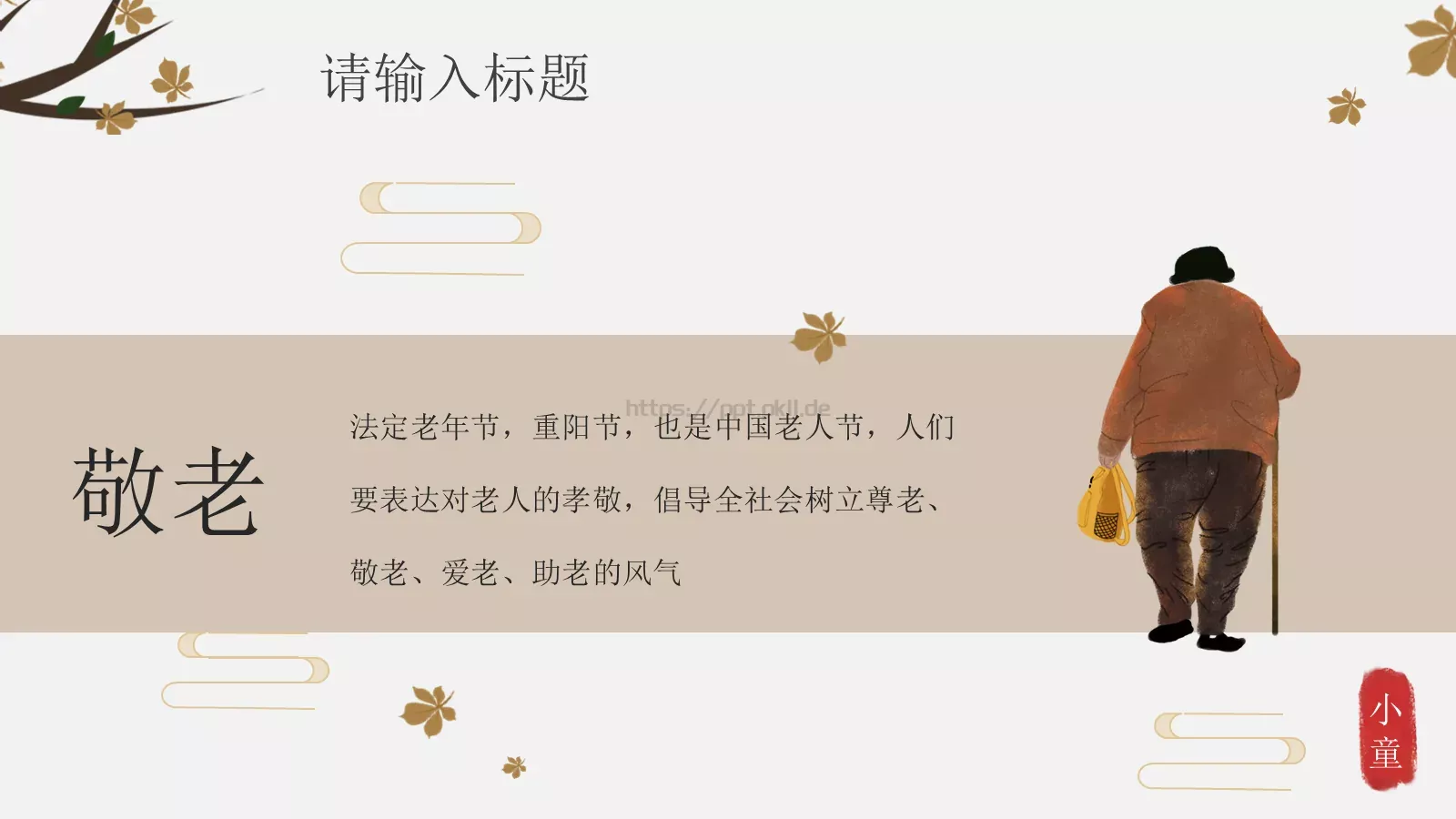 通用模板小童通用 第 9 页预览图